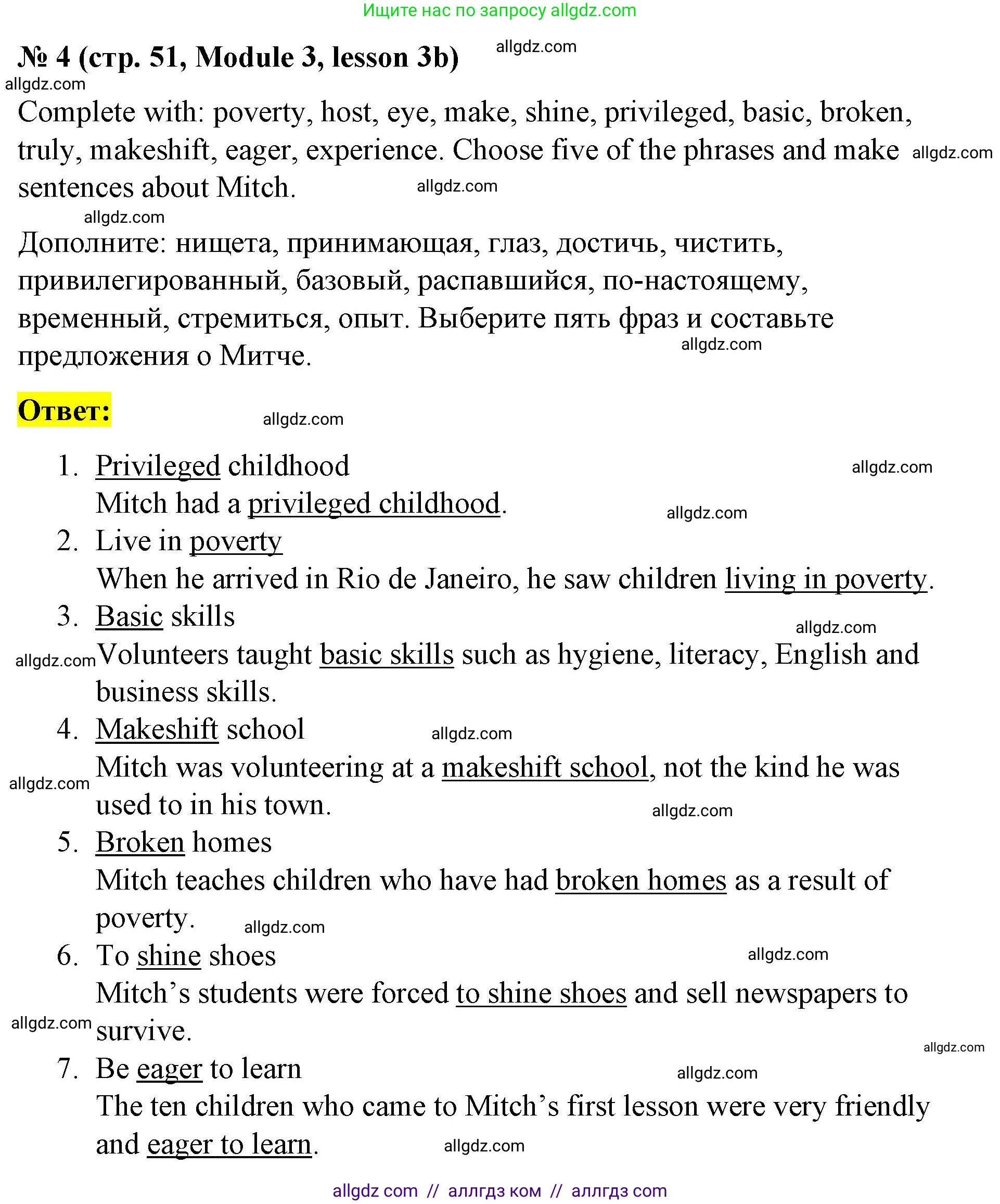 Английский язык (english), 8 класс Учебник (Student's book), авторы: Баранова Ксения Михайловна (Baranova Ksenia), Дули Дженни (Dooley Jenny), Копылова Виктория Викторовна (Kopylova Victoria), Мильруд Радислав Петрович (Millrood Radislav), Эванс Вирджиния (Evans Virginia), издательство Просвещение, Москва, 2023, белого цвета, страница 51, номер 4, Решение 2023-2027