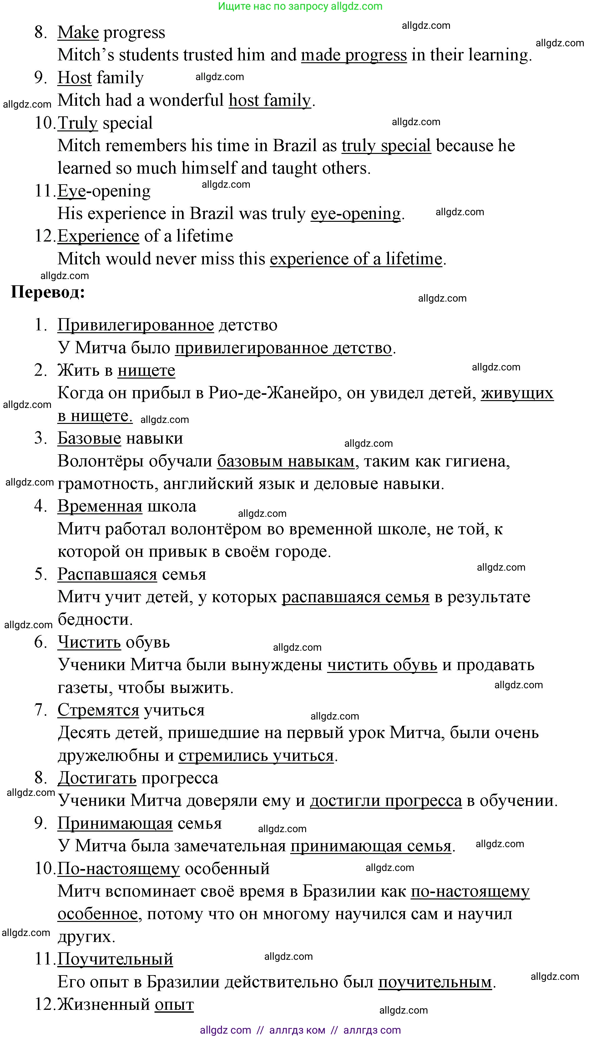 Английский язык (english), 8 класс Учебник (Student's book), авторы: Баранова Ксения Михайловна (Baranova Ksenia), Дули Дженни (Dooley Jenny), Копылова Виктория Викторовна (Kopylova Victoria), Мильруд Радислав Петрович (Millrood Radislav), Эванс Вирджиния (Evans Virginia), издательство Просвещение, Москва, 2023, белого цвета, страница 51, номер 4, Решение 2023-2027 (продолжение 2)