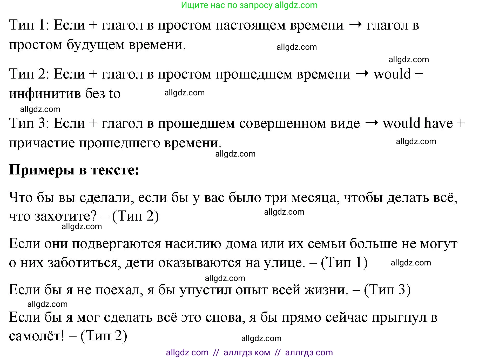 Английский язык (english), 8 класс Учебник (Student's book), авторы: Баранова Ксения Михайловна (Baranova Ksenia), Дули Дженни (Dooley Jenny), Копылова Виктория Викторовна (Kopylova Victoria), Мильруд Радислав Петрович (Millrood Radislav), Эванс Вирджиния (Evans Virginia), издательство Просвещение, Москва, 2023, белого цвета, страница 51, номер 5, Решение 2023-2027 (продолжение 2)