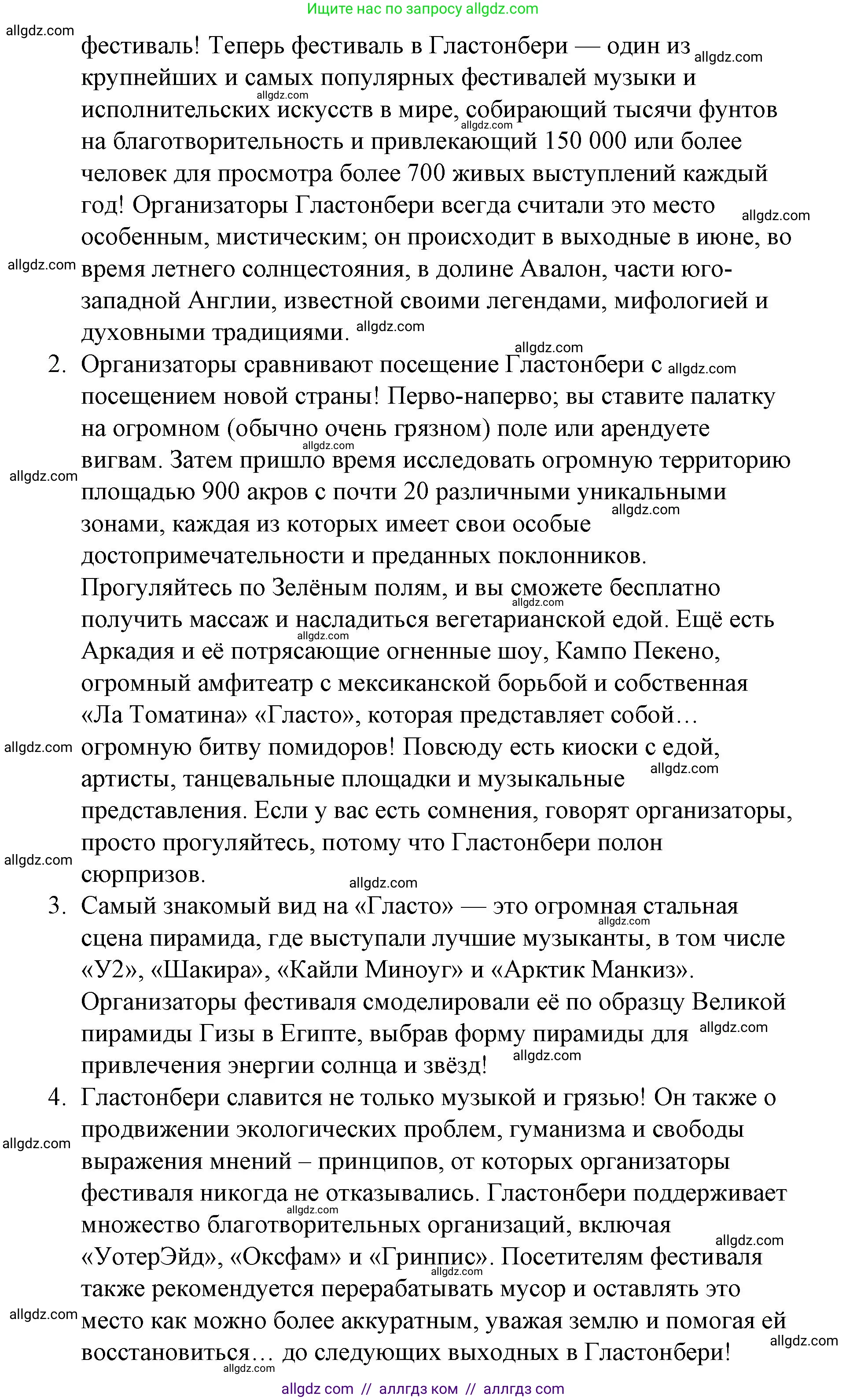 Английский язык (english), 8 класс Учебник (Student's book), авторы: Баранова Ксения Михайловна (Baranova Ksenia), Дули Дженни (Dooley Jenny), Копылова Виктория Викторовна (Kopylova Victoria), Мильруд Радислав Петрович (Millrood Radislav), Эванс Вирджиния (Evans Virginia), издательство Просвещение, Москва, 2023, белого цвета, страница 52, номер 1, Решение 2023-2027 (продолжение 2)
