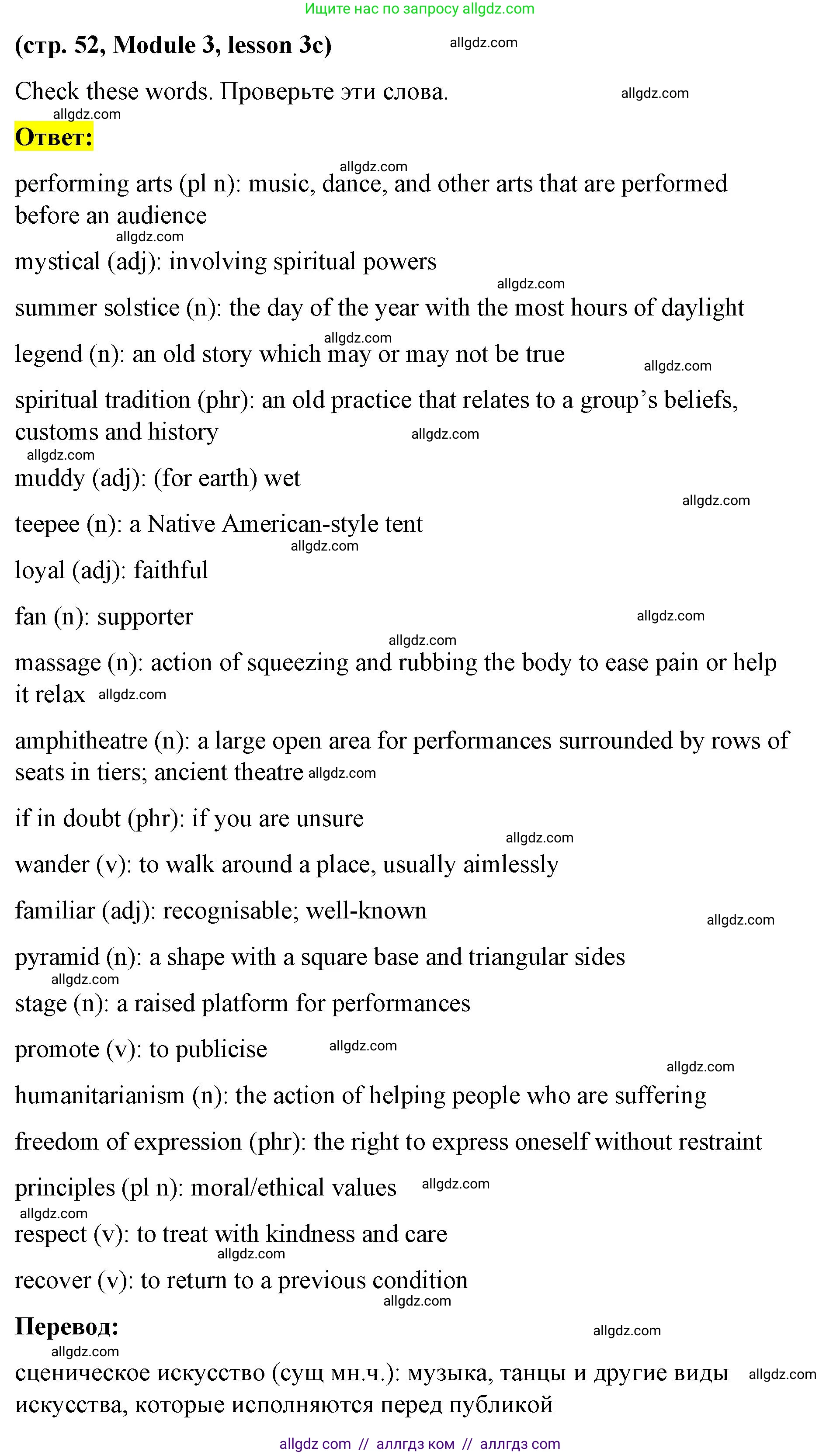 Английский язык (english), 8 класс Учебник (Student's book), авторы: Баранова Ксения Михайловна (Baranova Ksenia), Дули Дженни (Dooley Jenny), Копылова Виктория Викторовна (Kopylova Victoria), Мильруд Радислав Петрович (Millrood Radislav), Эванс Вирджиния (Evans Virginia), издательство Просвещение, Москва, 2023, белого цвета, страница 52, номер 1, Решение 2023-2027 (продолжение 3)