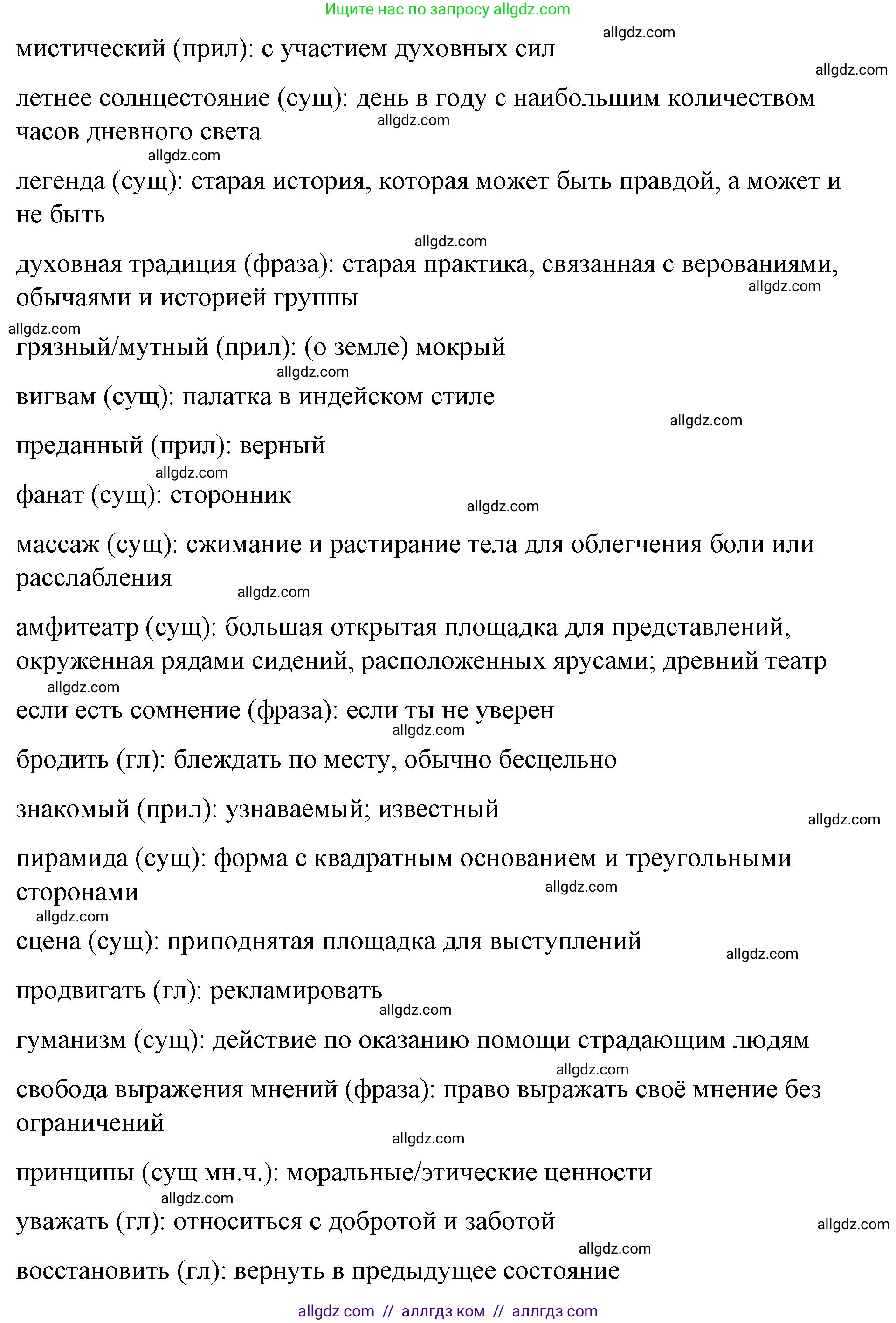 Английский язык (english), 8 класс Учебник (Student's book), авторы: Баранова Ксения Михайловна (Baranova Ksenia), Дули Дженни (Dooley Jenny), Копылова Виктория Викторовна (Kopylova Victoria), Мильруд Радислав Петрович (Millrood Radislav), Эванс Вирджиния (Evans Virginia), издательство Просвещение, Москва, 2023, белого цвета, страница 52, номер 1, Решение 2023-2027 (продолжение 4)