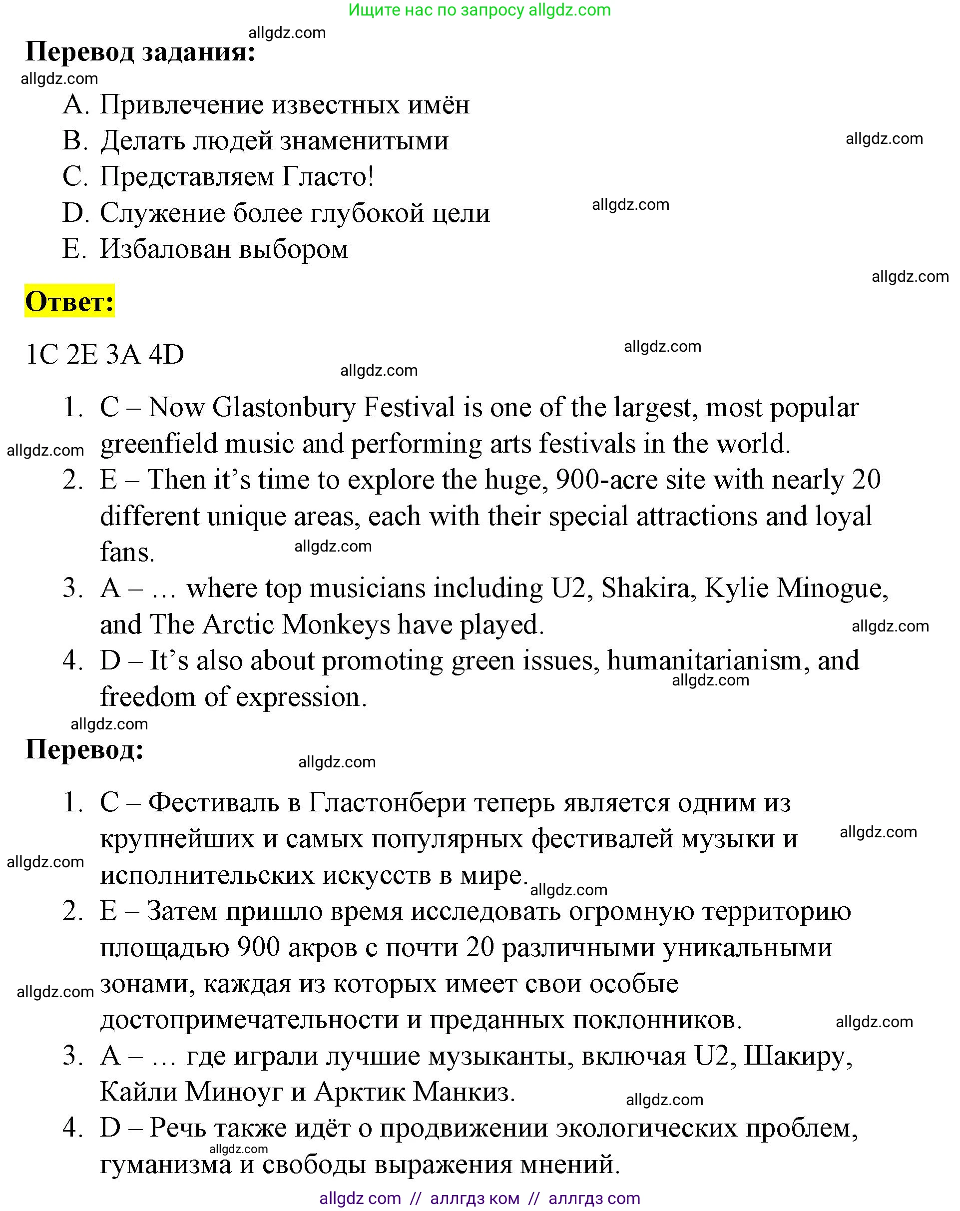 Английский язык (english), 8 класс Учебник (Student's book), авторы: Баранова Ксения Михайловна (Baranova Ksenia), Дули Дженни (Dooley Jenny), Копылова Виктория Викторовна (Kopylova Victoria), Мильруд Радислав Петрович (Millrood Radislav), Эванс Вирджиния (Evans Virginia), издательство Просвещение, Москва, 2023, белого цвета, страница 52, номер 2, Решение 2023-2027 (продолжение 2)