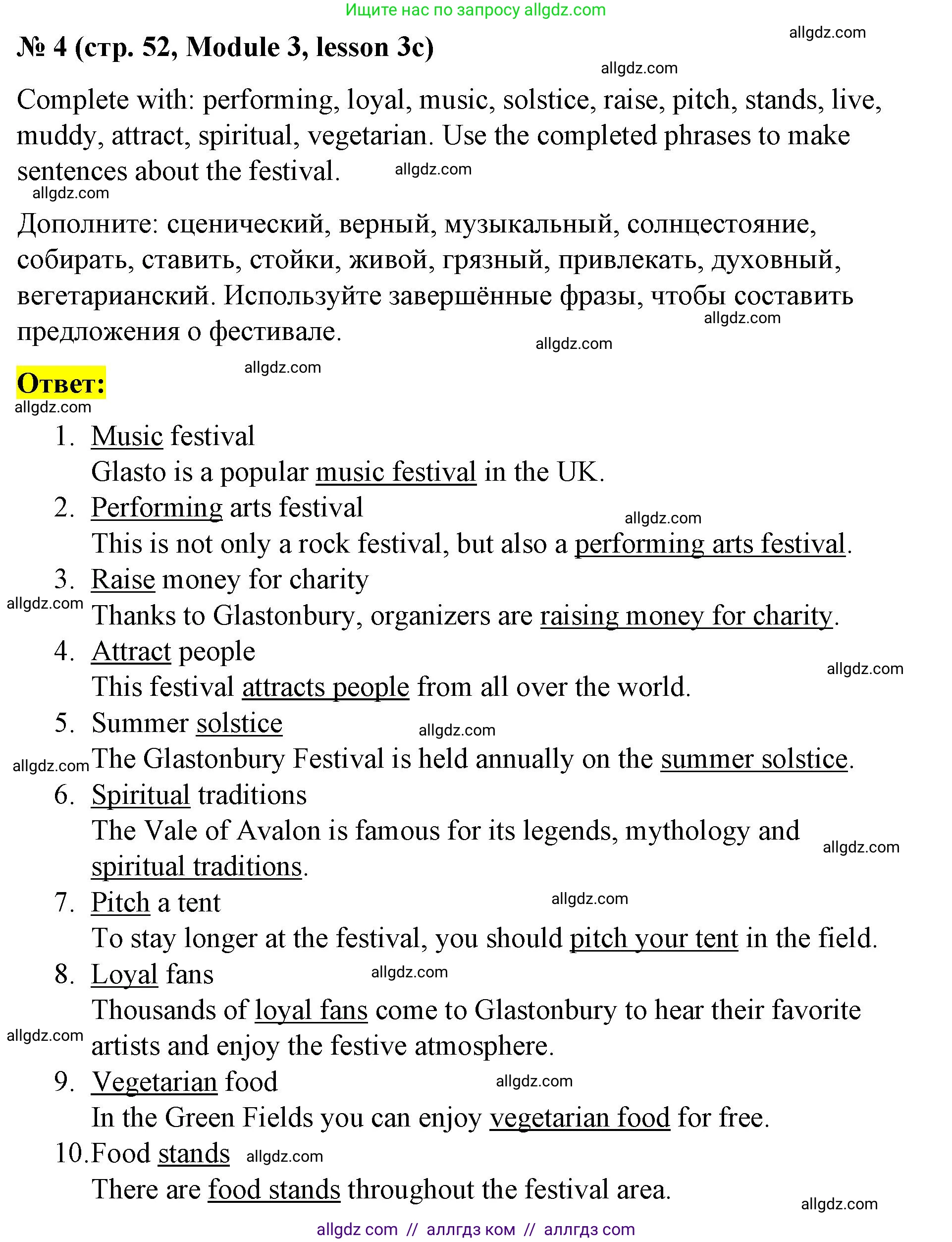 Английский язык (english), 8 класс Учебник (Student's book), авторы: Баранова Ксения Михайловна (Baranova Ksenia), Дули Дженни (Dooley Jenny), Копылова Виктория Викторовна (Kopylova Victoria), Мильруд Радислав Петрович (Millrood Radislav), Эванс Вирджиния (Evans Virginia), издательство Просвещение, Москва, 2023, белого цвета, страница 52, номер 4, Решение 2023-2027