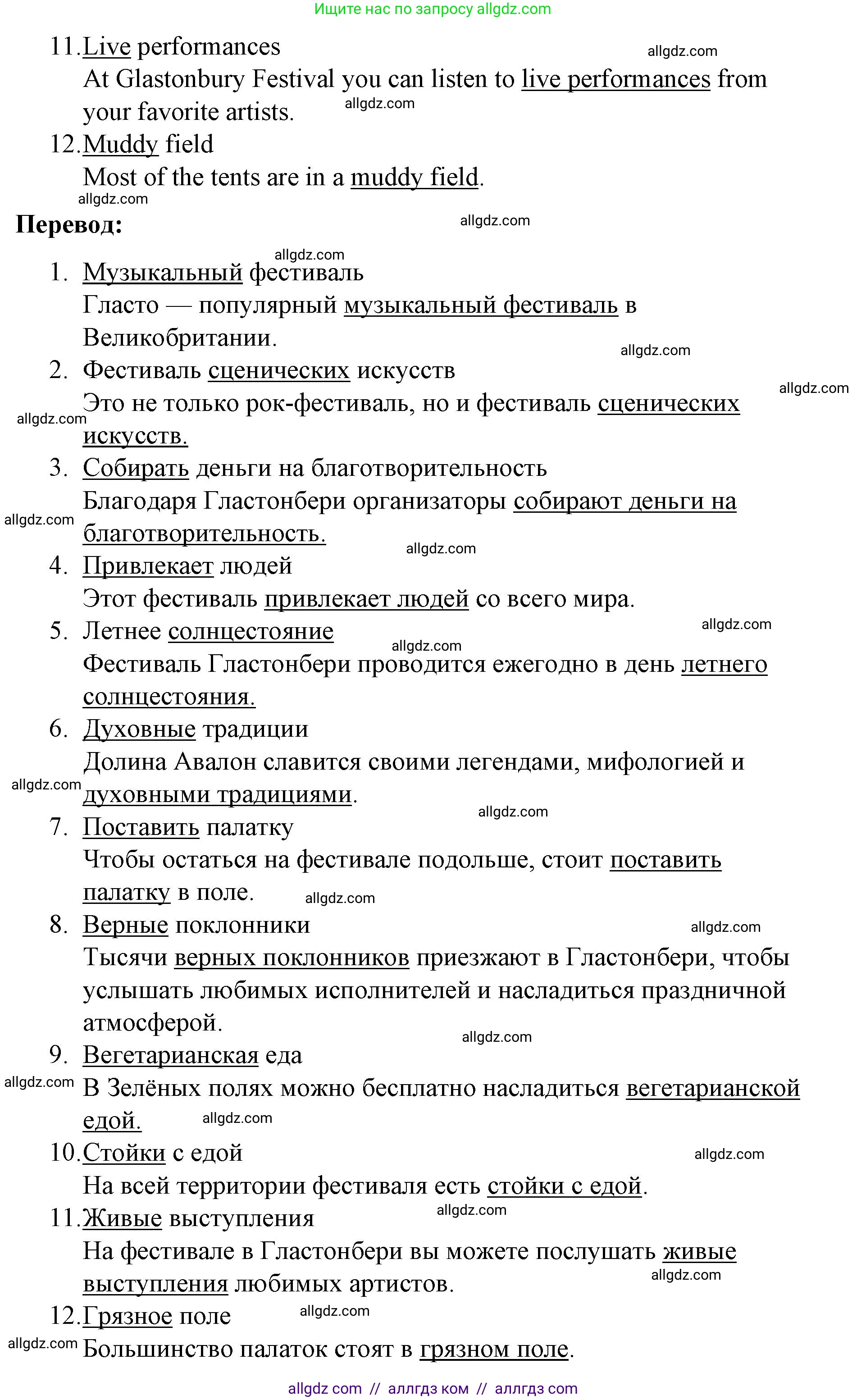 Английский язык (english), 8 класс Учебник (Student's book), авторы: Баранова Ксения Михайловна (Baranova Ksenia), Дули Дженни (Dooley Jenny), Копылова Виктория Викторовна (Kopylova Victoria), Мильруд Радислав Петрович (Millrood Radislav), Эванс Вирджиния (Evans Virginia), издательство Просвещение, Москва, 2023, белого цвета, страница 52, номер 4, Решение 2023-2027 (продолжение 2)