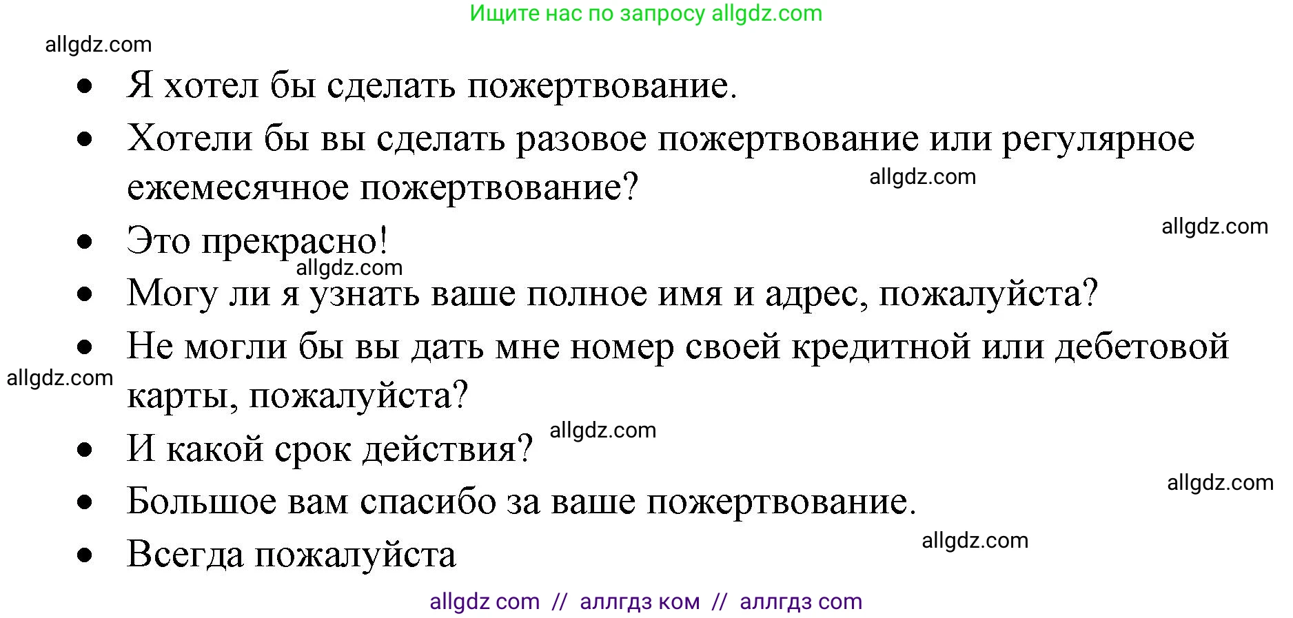 Английский язык (english), 8 класс Учебник (Student's book), авторы: Баранова Ксения Михайловна (Baranova Ksenia), Дули Дженни (Dooley Jenny), Копылова Виктория Викторовна (Kopylova Victoria), Мильруд Радислав Петрович (Millrood Radislav), Эванс Вирджиния (Evans Virginia), издательство Просвещение, Москва, 2023, белого цвета, страница 53, номер 1, Решение 2023-2027 (продолжение 2)