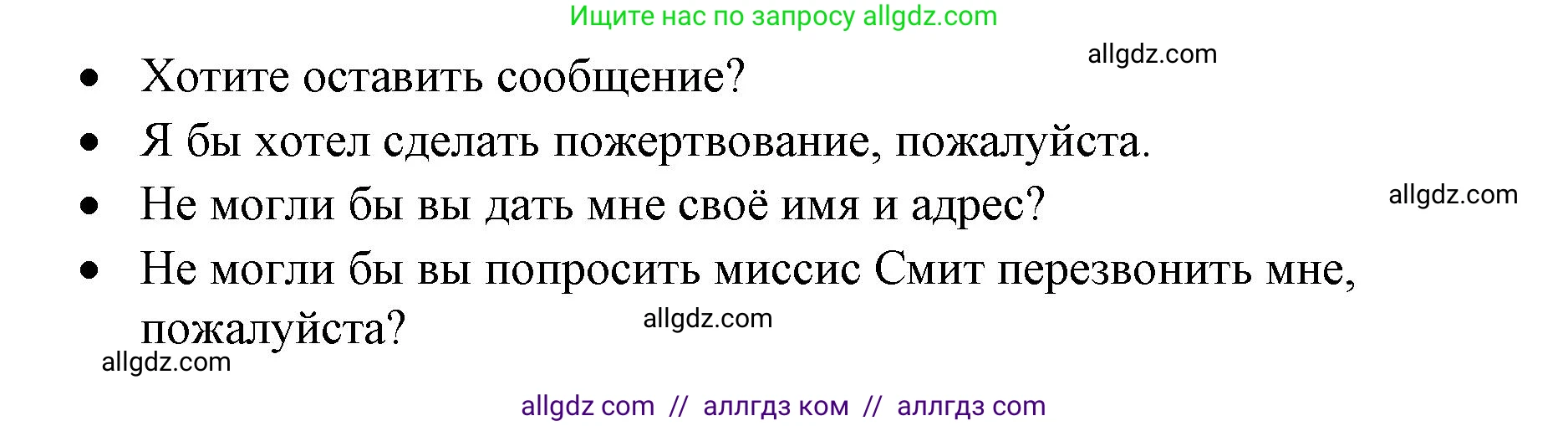 Английский язык (english), 8 класс Учебник (Student's book), авторы: Баранова Ксения Михайловна (Baranova Ksenia), Дули Дженни (Dooley Jenny), Копылова Виктория Викторовна (Kopylova Victoria), Мильруд Радислав Петрович (Millrood Radislav), Эванс Вирджиния (Evans Virginia), издательство Просвещение, Москва, 2023, белого цвета, страница 53, номер 4, Решение 2023-2027 (продолжение 2)