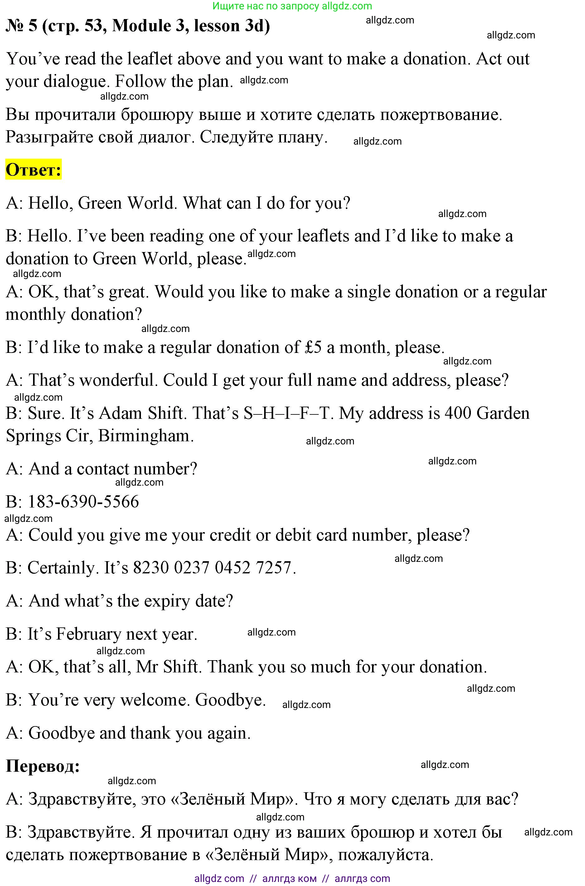 Английский язык (english), 8 класс Учебник (Student's book), авторы: Баранова Ксения Михайловна (Baranova Ksenia), Дули Дженни (Dooley Jenny), Копылова Виктория Викторовна (Kopylova Victoria), Мильруд Радислав Петрович (Millrood Radislav), Эванс Вирджиния (Evans Virginia), издательство Просвещение, Москва, 2023, белого цвета, страница 53, номер 5, Решение 2023-2027