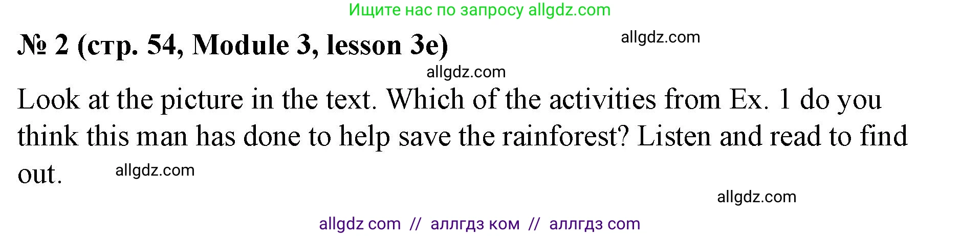 Английский язык (english), 8 класс Учебник (Student's book), авторы: Баранова Ксения Михайловна (Baranova Ksenia), Дули Дженни (Dooley Jenny), Копылова Виктория Викторовна (Kopylova Victoria), Мильруд Радислав Петрович (Millrood Radislav), Эванс Вирджиния (Evans Virginia), издательство Просвещение, Москва, 2023, белого цвета, страница 54, номер 2, Решение 2023-2027