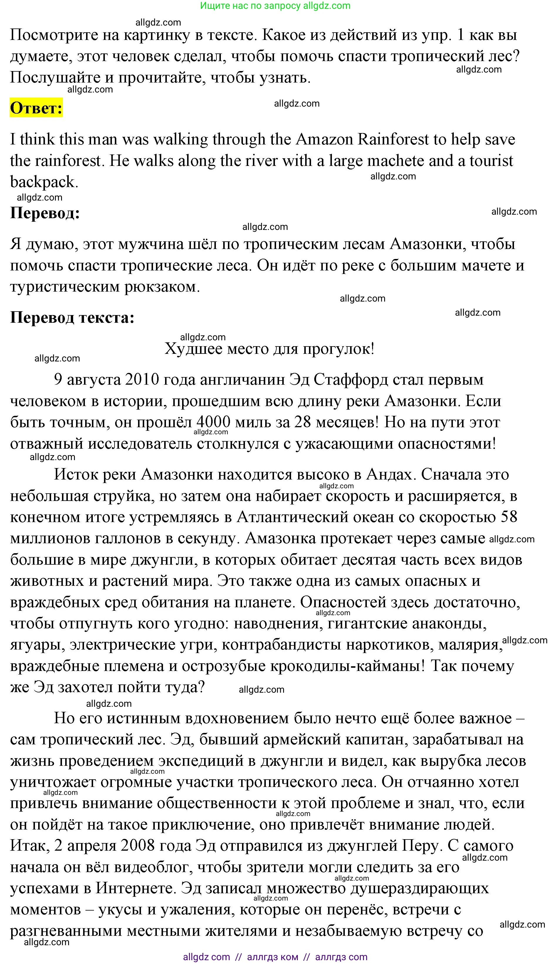 Английский язык (english), 8 класс Учебник (Student's book), авторы: Баранова Ксения Михайловна (Baranova Ksenia), Дули Дженни (Dooley Jenny), Копылова Виктория Викторовна (Kopylova Victoria), Мильруд Радислав Петрович (Millrood Radislav), Эванс Вирджиния (Evans Virginia), издательство Просвещение, Москва, 2023, белого цвета, страница 54, номер 2, Решение 2023-2027 (продолжение 2)