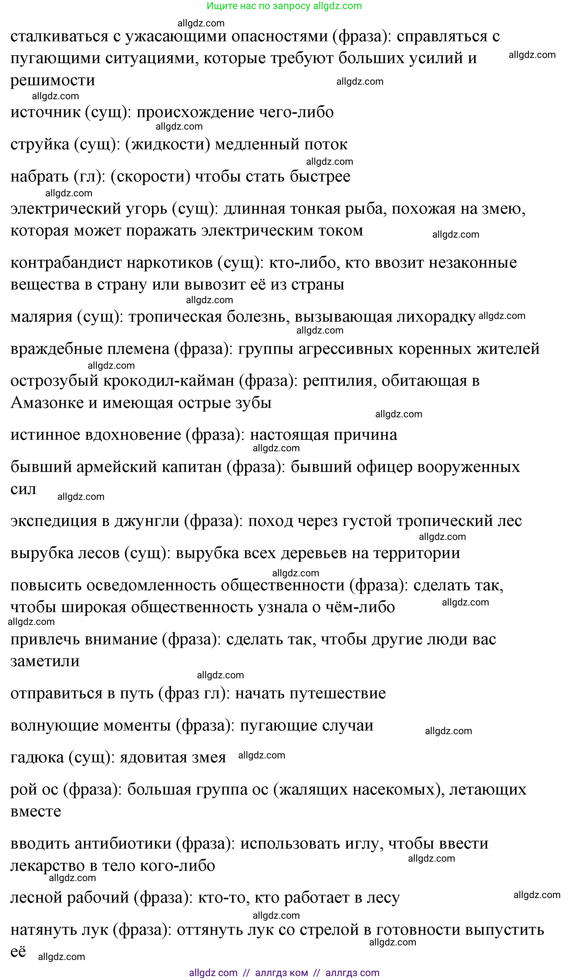 Английский язык (english), 8 класс Учебник (Student's book), авторы: Баранова Ксения Михайловна (Baranova Ksenia), Дули Дженни (Dooley Jenny), Копылова Виктория Викторовна (Kopylova Victoria), Мильруд Радислав Петрович (Millrood Radislav), Эванс Вирджиния (Evans Virginia), издательство Просвещение, Москва, 2023, белого цвета, страница 54, номер 2, Решение 2023-2027 (продолжение 5)