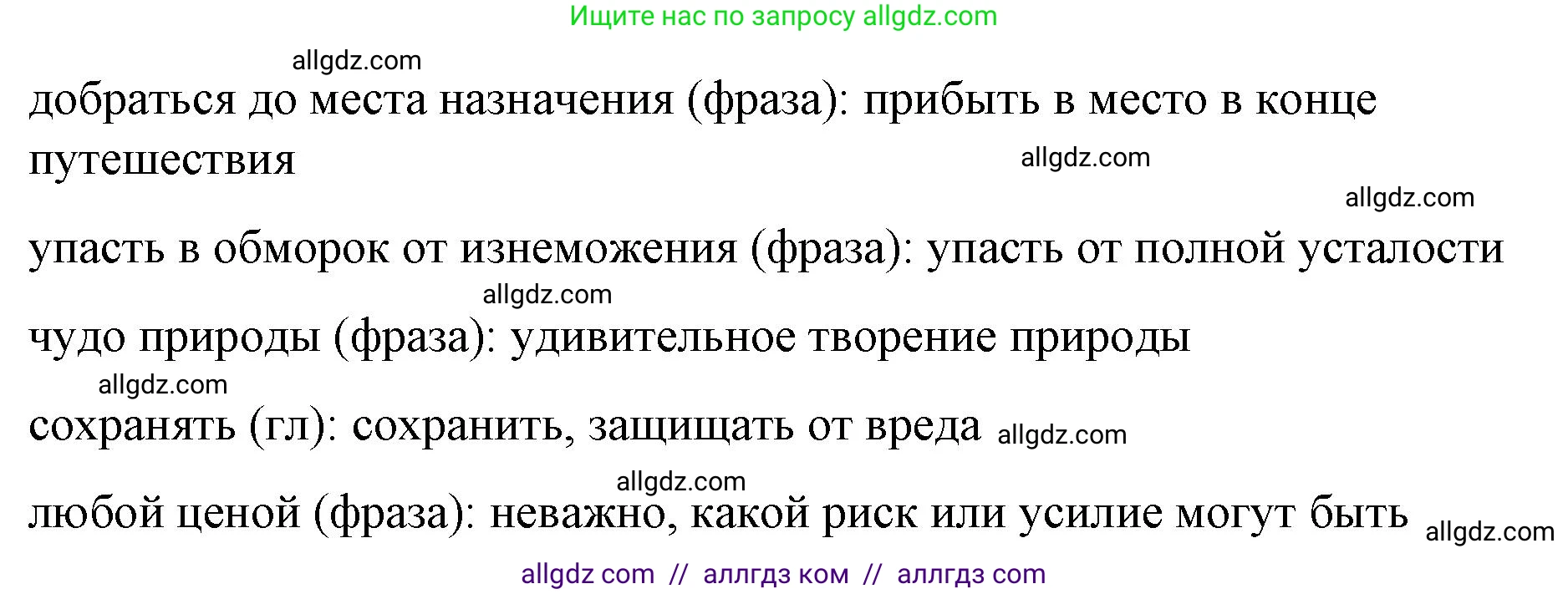 Английский язык (english), 8 класс Учебник (Student's book), авторы: Баранова Ксения Михайловна (Baranova Ksenia), Дули Дженни (Dooley Jenny), Копылова Виктория Викторовна (Kopylova Victoria), Мильруд Радислав Петрович (Millrood Radislav), Эванс Вирджиния (Evans Virginia), издательство Просвещение, Москва, 2023, белого цвета, страница 54, номер 2, Решение 2023-2027 (продолжение 6)