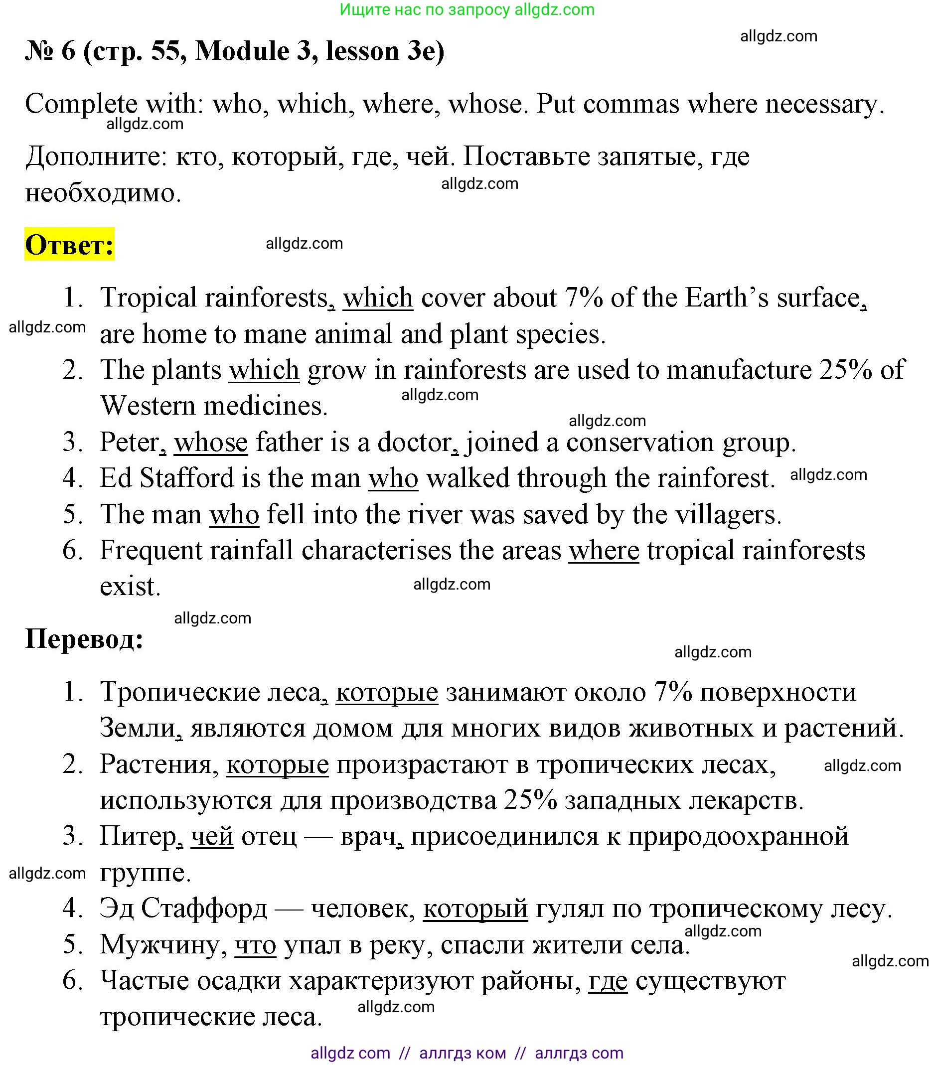Английский язык (english), 8 класс Учебник (Student's book), авторы: Баранова Ксения Михайловна (Baranova Ksenia), Дули Дженни (Dooley Jenny), Копылова Виктория Викторовна (Kopylova Victoria), Мильруд Радислав Петрович (Millrood Radislav), Эванс Вирджиния (Evans Virginia), издательство Просвещение, Москва, 2023, белого цвета, страница 55, номер 6, Решение 2023-2027