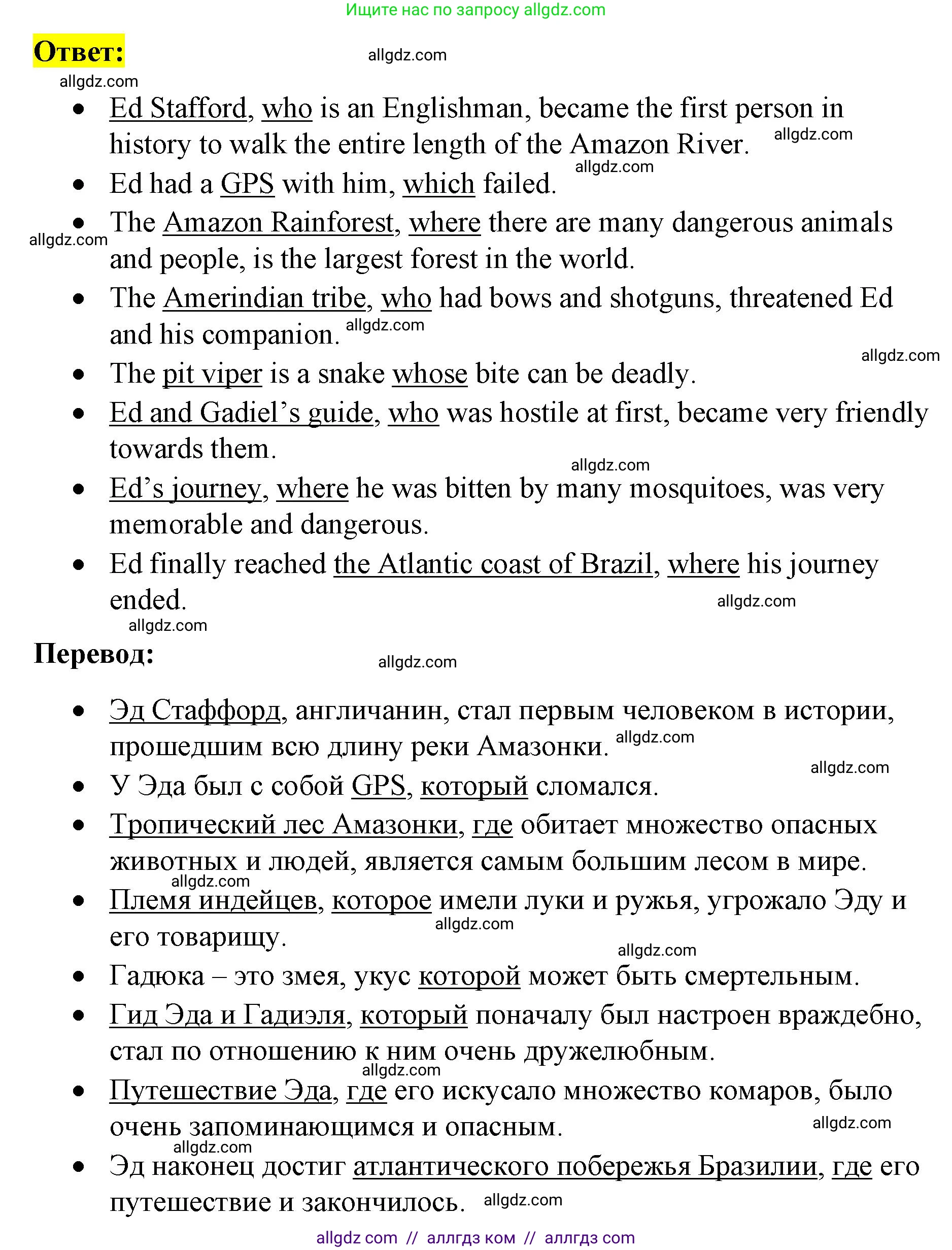 Английский язык (english), 8 класс Учебник (Student's book), авторы: Баранова Ксения Михайловна (Baranova Ksenia), Дули Дженни (Dooley Jenny), Копылова Виктория Викторовна (Kopylova Victoria), Мильруд Радислав Петрович (Millrood Radislav), Эванс Вирджиния (Evans Virginia), издательство Просвещение, Москва, 2023, белого цвета, страница 55, номер 7, Решение 2023-2027 (продолжение 2)