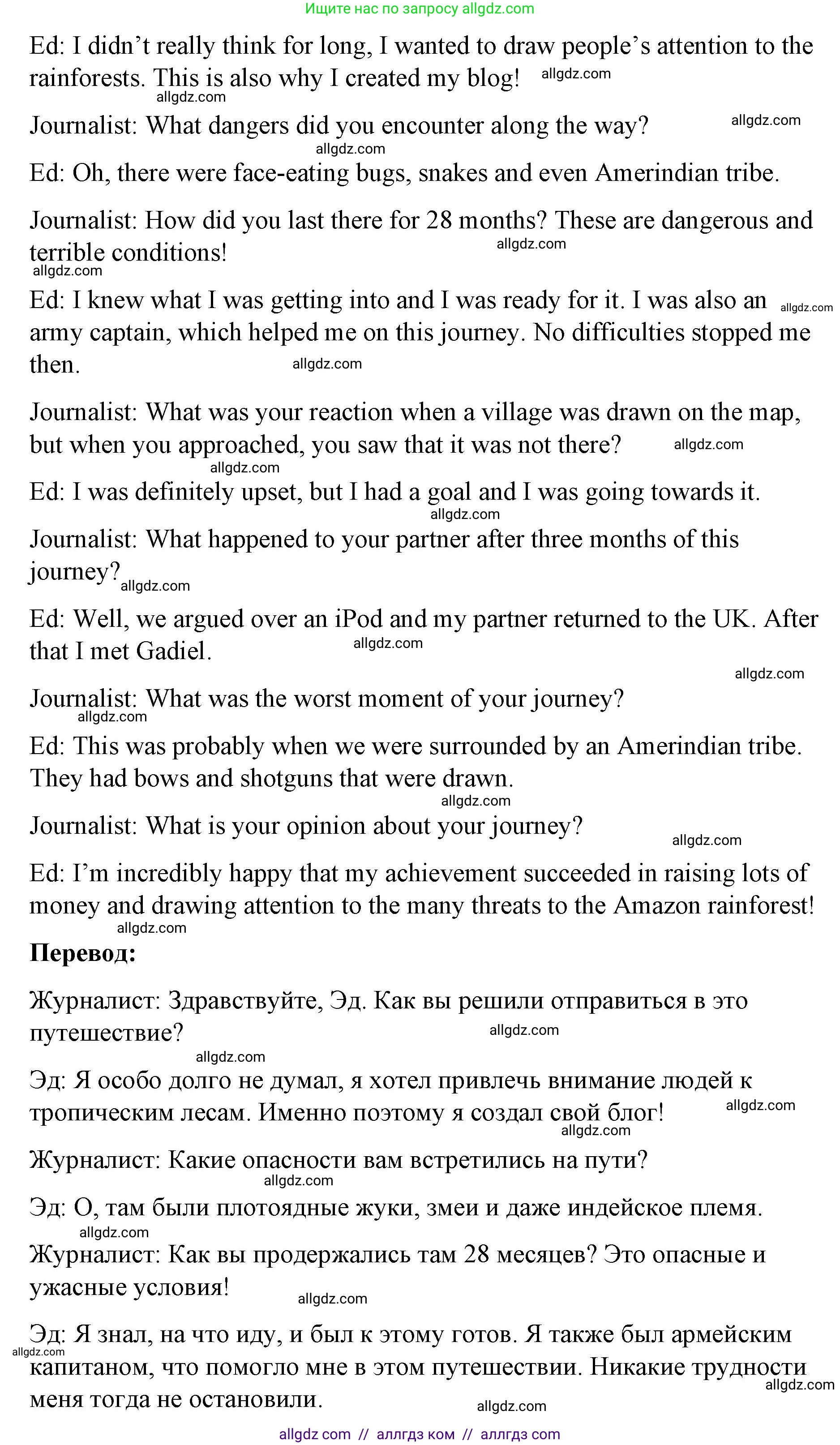 Английский язык (english), 8 класс Учебник (Student's book), авторы: Баранова Ксения Михайловна (Baranova Ksenia), Дули Дженни (Dooley Jenny), Копылова Виктория Викторовна (Kopylova Victoria), Мильруд Радислав Петрович (Millrood Radislav), Эванс Вирджиния (Evans Virginia), издательство Просвещение, Москва, 2023, белого цвета, страница 55, номер 8, Решение 2023-2027 (продолжение 2)