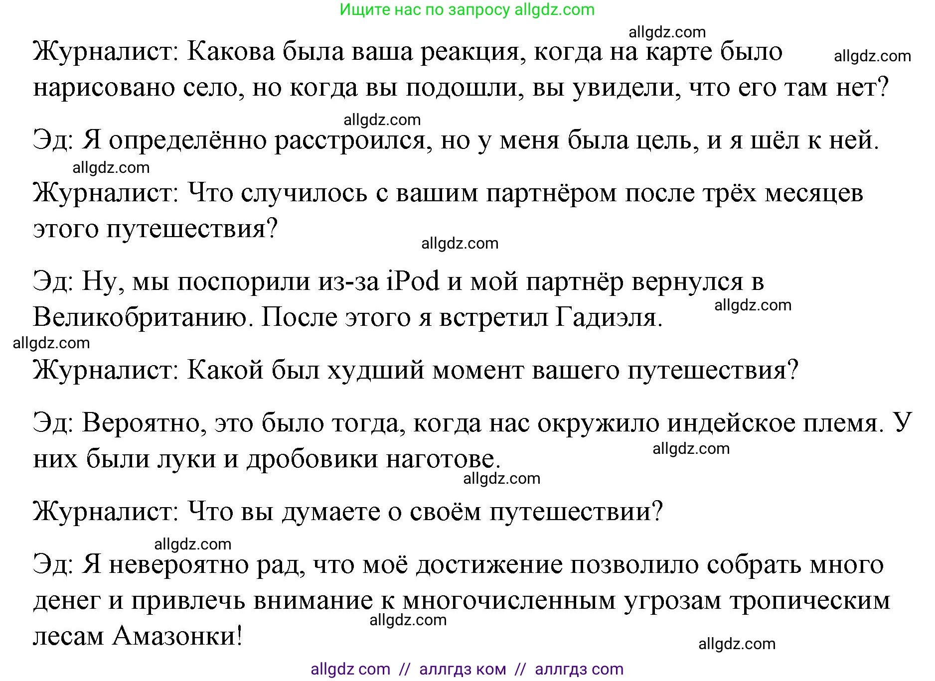Английский язык (english), 8 класс Учебник (Student's book), авторы: Баранова Ксения Михайловна (Baranova Ksenia), Дули Дженни (Dooley Jenny), Копылова Виктория Викторовна (Kopylova Victoria), Мильруд Радислав Петрович (Millrood Radislav), Эванс Вирджиния (Evans Virginia), издательство Просвещение, Москва, 2023, белого цвета, страница 55, номер 8, Решение 2023-2027 (продолжение 3)
