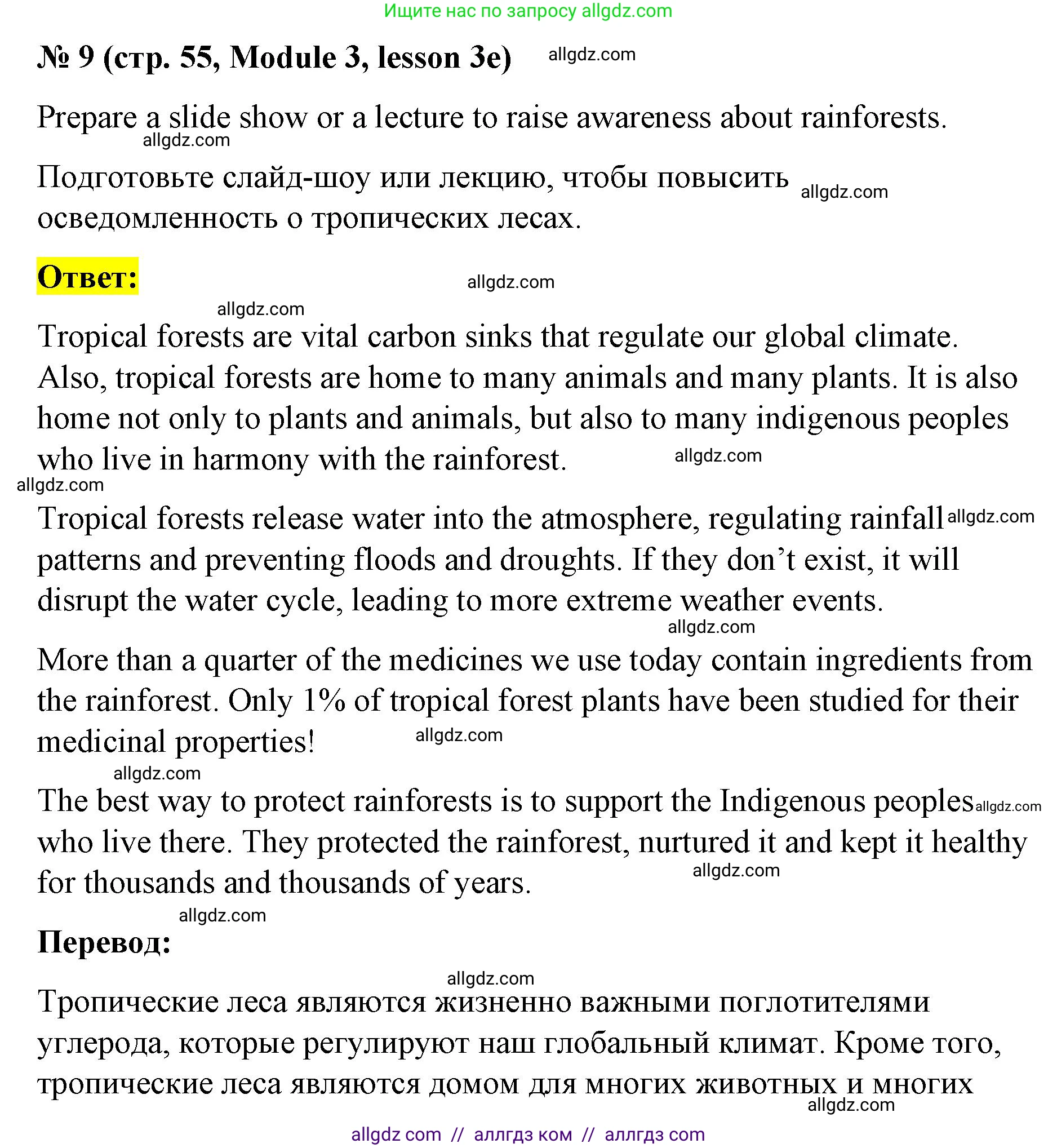 Английский язык (english), 8 класс Учебник (Student's book), авторы: Баранова Ксения Михайловна (Baranova Ksenia), Дули Дженни (Dooley Jenny), Копылова Виктория Викторовна (Kopylova Victoria), Мильруд Радислав Петрович (Millrood Radislav), Эванс Вирджиния (Evans Virginia), издательство Просвещение, Москва, 2023, белого цвета, страница 55, номер 9, Решение 2023-2027