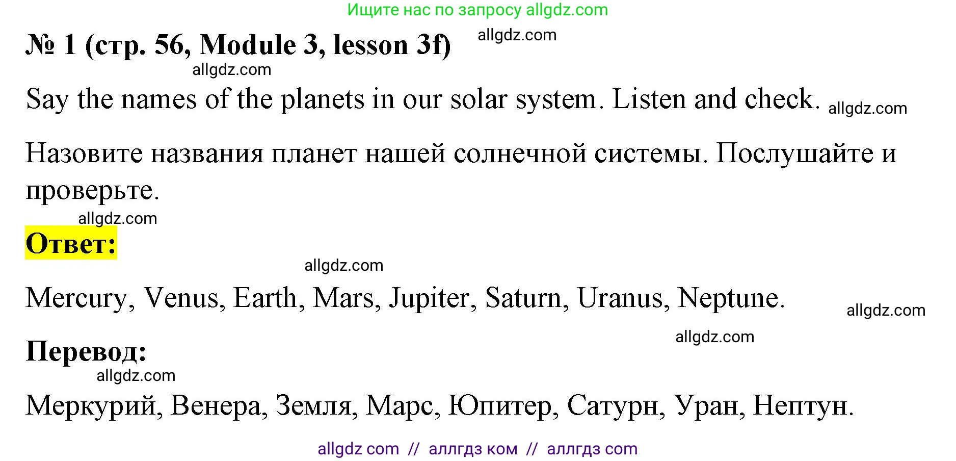 Английский язык (english), 8 класс Учебник (Student's book), авторы: Баранова Ксения Михайловна (Baranova Ksenia), Дули Дженни (Dooley Jenny), Копылова Виктория Викторовна (Kopylova Victoria), Мильруд Радислав Петрович (Millrood Radislav), Эванс Вирджиния (Evans Virginia), издательство Просвещение, Москва, 2023, белого цвета, страница 56, номер 1, Решение 2023-2027