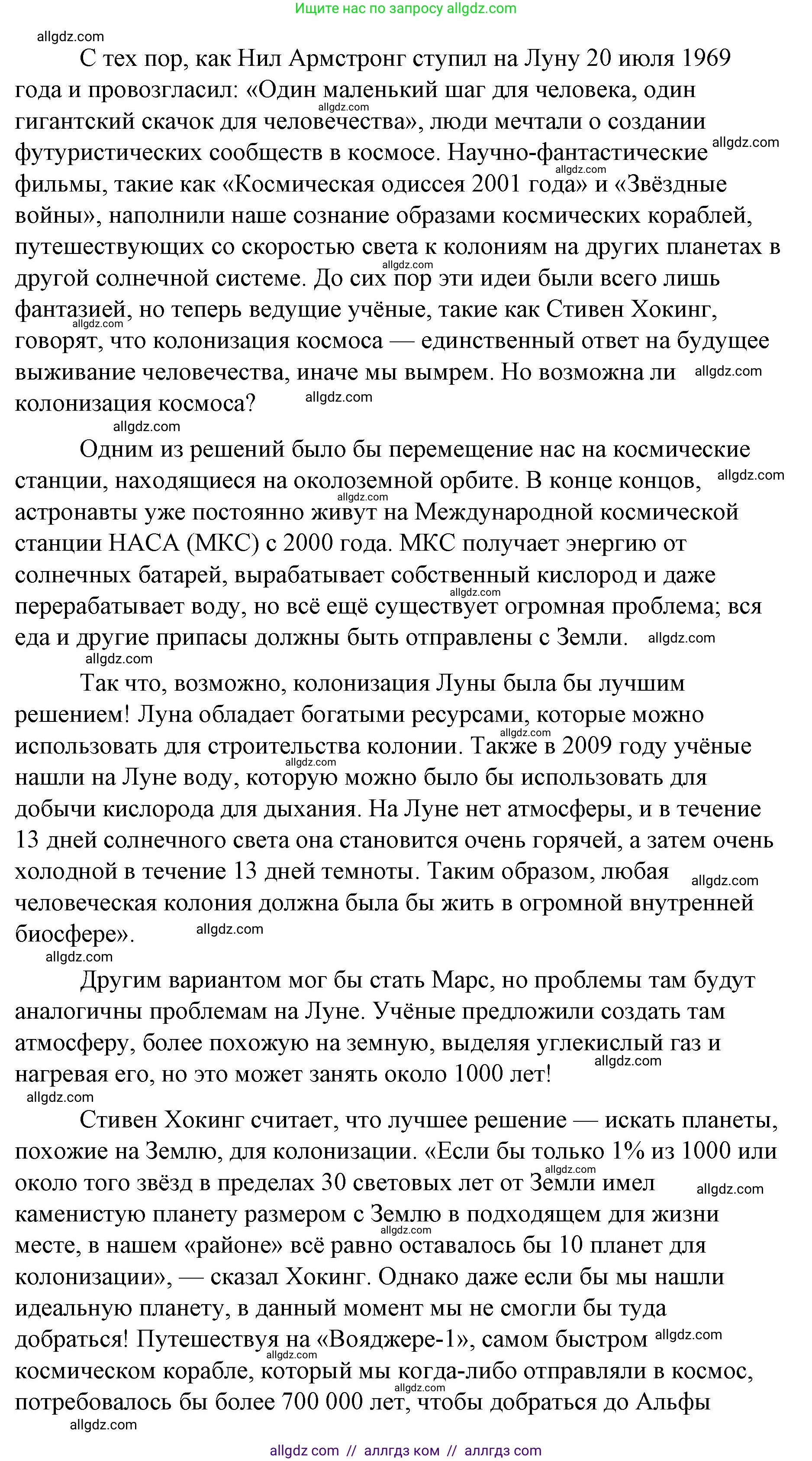 Английский язык (english), 8 класс Учебник (Student's book), авторы: Баранова Ксения Михайловна (Baranova Ksenia), Дули Дженни (Dooley Jenny), Копылова Виктория Викторовна (Kopylova Victoria), Мильруд Радислав Петрович (Millrood Radislav), Эванс Вирджиния (Evans Virginia), издательство Просвещение, Москва, 2023, белого цвета, страница 56, номер 2, Решение 2023-2027 (продолжение 2)