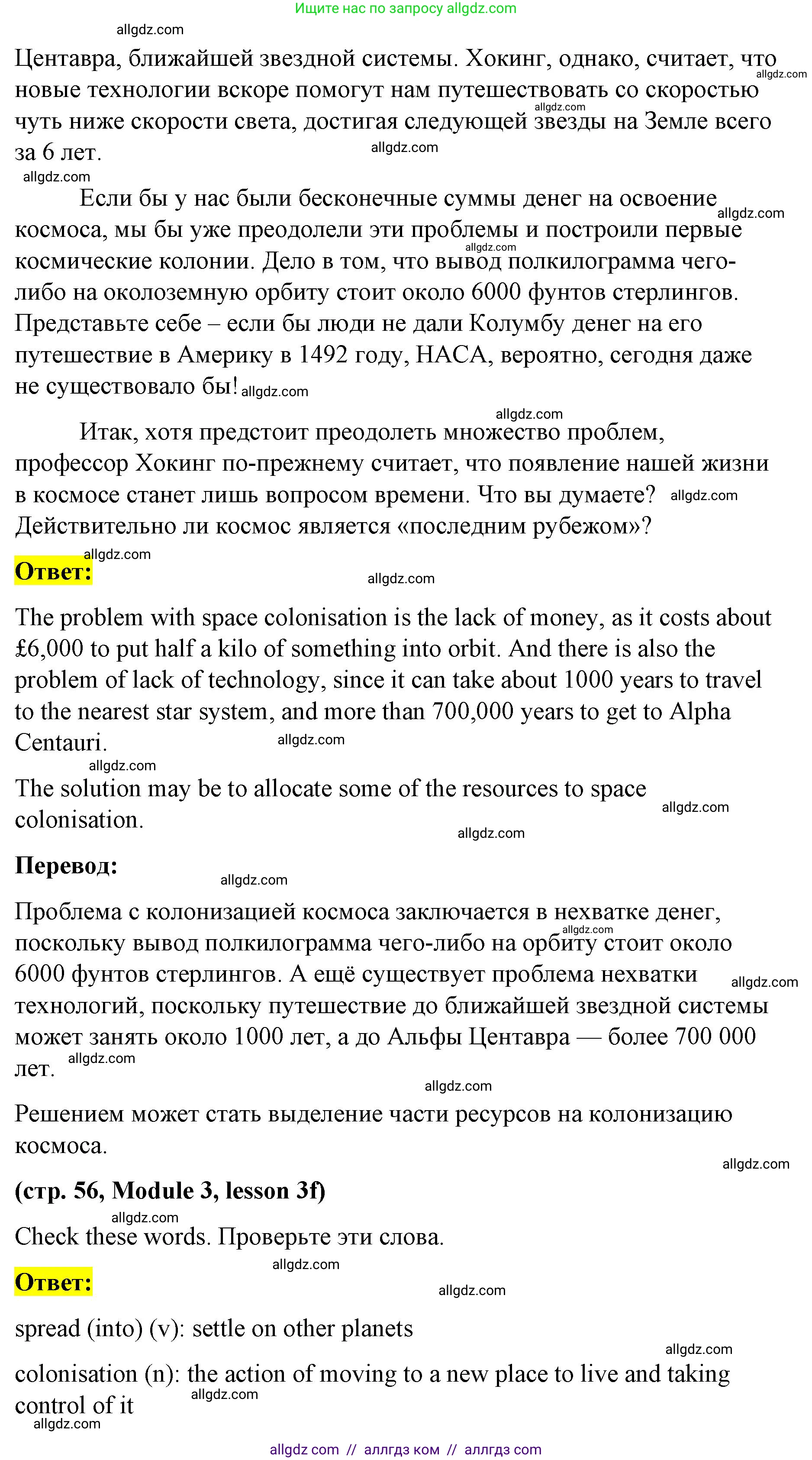 Английский язык (english), 8 класс Учебник (Student's book), авторы: Баранова Ксения Михайловна (Baranova Ksenia), Дули Дженни (Dooley Jenny), Копылова Виктория Викторовна (Kopylova Victoria), Мильруд Радислав Петрович (Millrood Radislav), Эванс Вирджиния (Evans Virginia), издательство Просвещение, Москва, 2023, белого цвета, страница 56, номер 2, Решение 2023-2027 (продолжение 3)