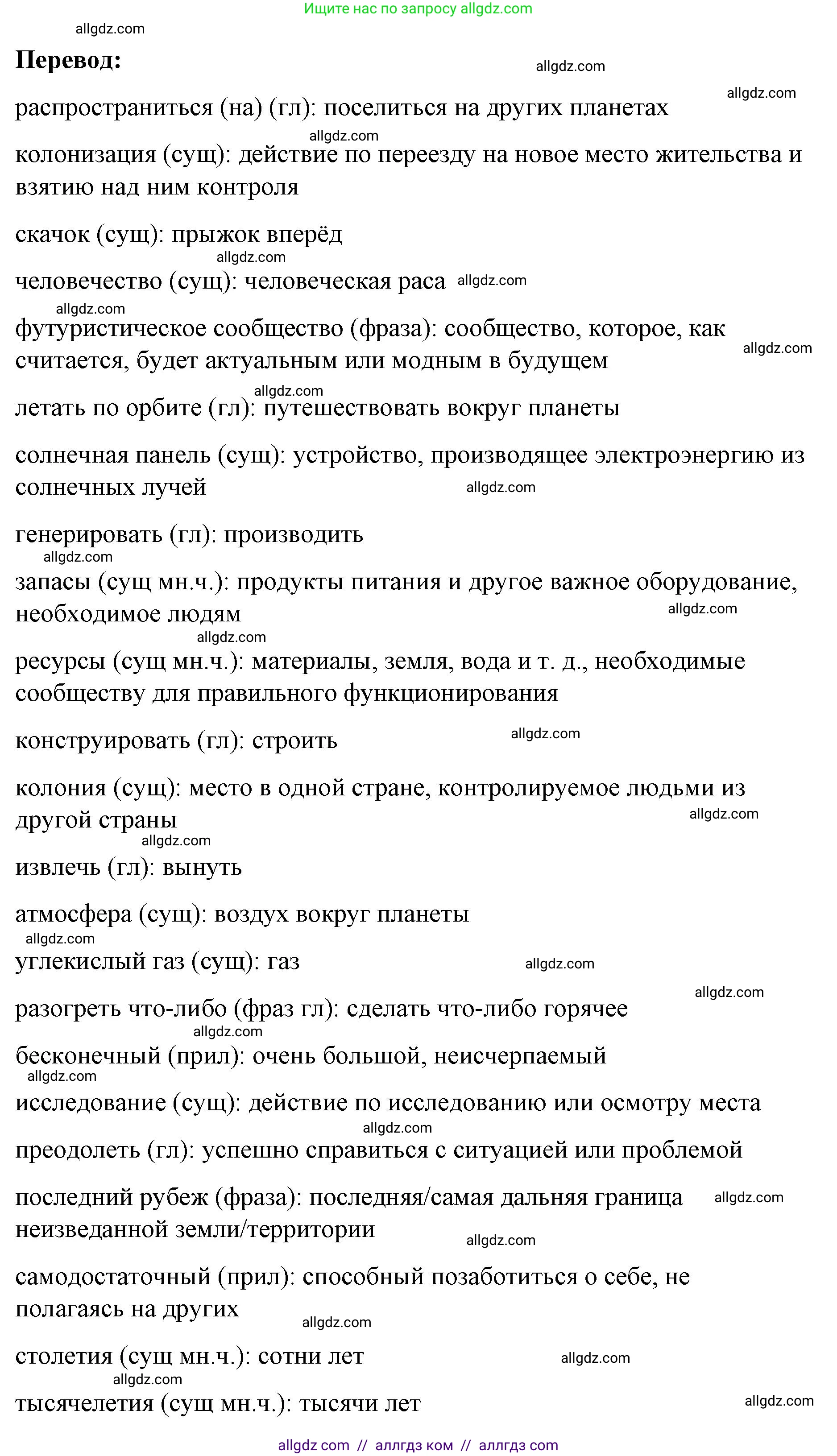 Английский язык (english), 8 класс Учебник (Student's book), авторы: Баранова Ксения Михайловна (Baranova Ksenia), Дули Дженни (Dooley Jenny), Копылова Виктория Викторовна (Kopylova Victoria), Мильруд Радислав Петрович (Millrood Radislav), Эванс Вирджиния (Evans Virginia), издательство Просвещение, Москва, 2023, белого цвета, страница 56, номер 2, Решение 2023-2027 (продолжение 5)