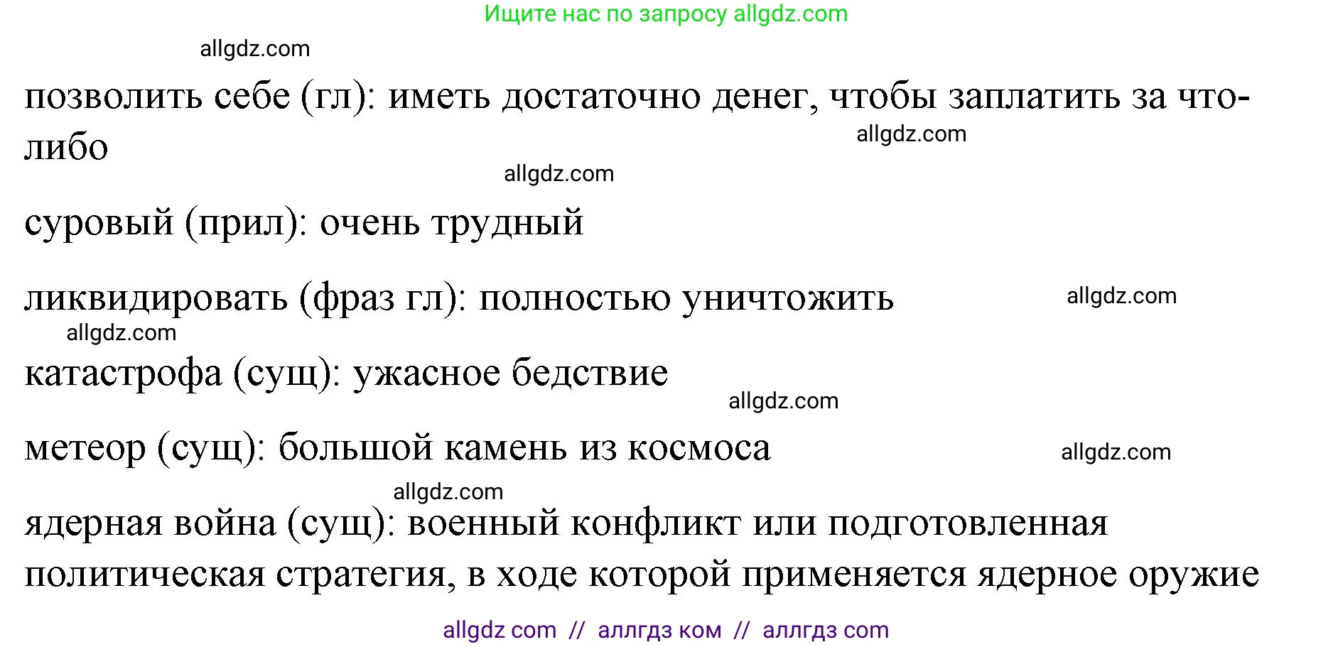 Английский язык (english), 8 класс Учебник (Student's book), авторы: Баранова Ксения Михайловна (Baranova Ksenia), Дули Дженни (Dooley Jenny), Копылова Виктория Викторовна (Kopylova Victoria), Мильруд Радислав Петрович (Millrood Radislav), Эванс Вирджиния (Evans Virginia), издательство Просвещение, Москва, 2023, белого цвета, страница 56, номер 2, Решение 2023-2027 (продолжение 6)