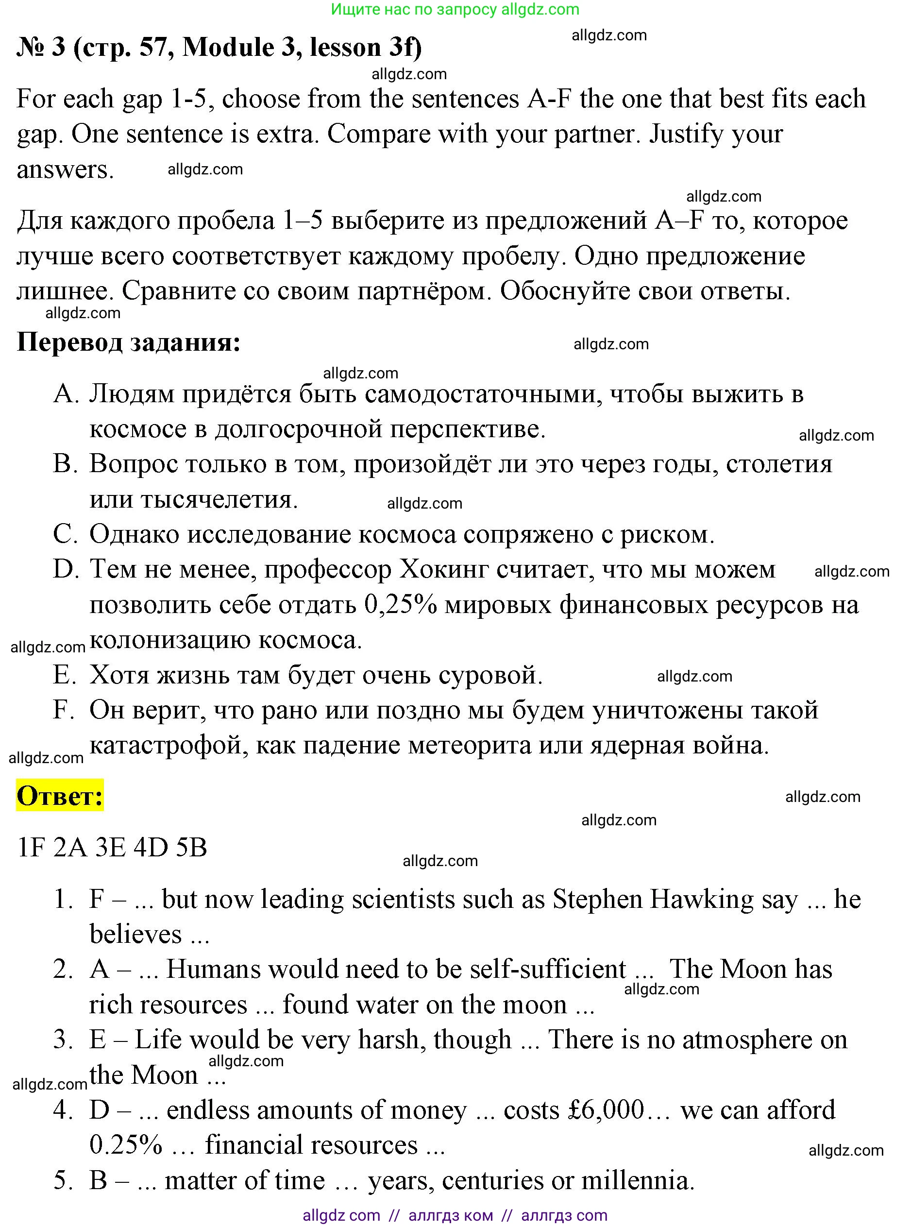 Английский язык (english), 8 класс Учебник (Student's book), авторы: Баранова Ксения Михайловна (Baranova Ksenia), Дули Дженни (Dooley Jenny), Копылова Виктория Викторовна (Kopylova Victoria), Мильруд Радислав Петрович (Millrood Radislav), Эванс Вирджиния (Evans Virginia), издательство Просвещение, Москва, 2023, белого цвета, страница 57, номер 3, Решение 2023-2027