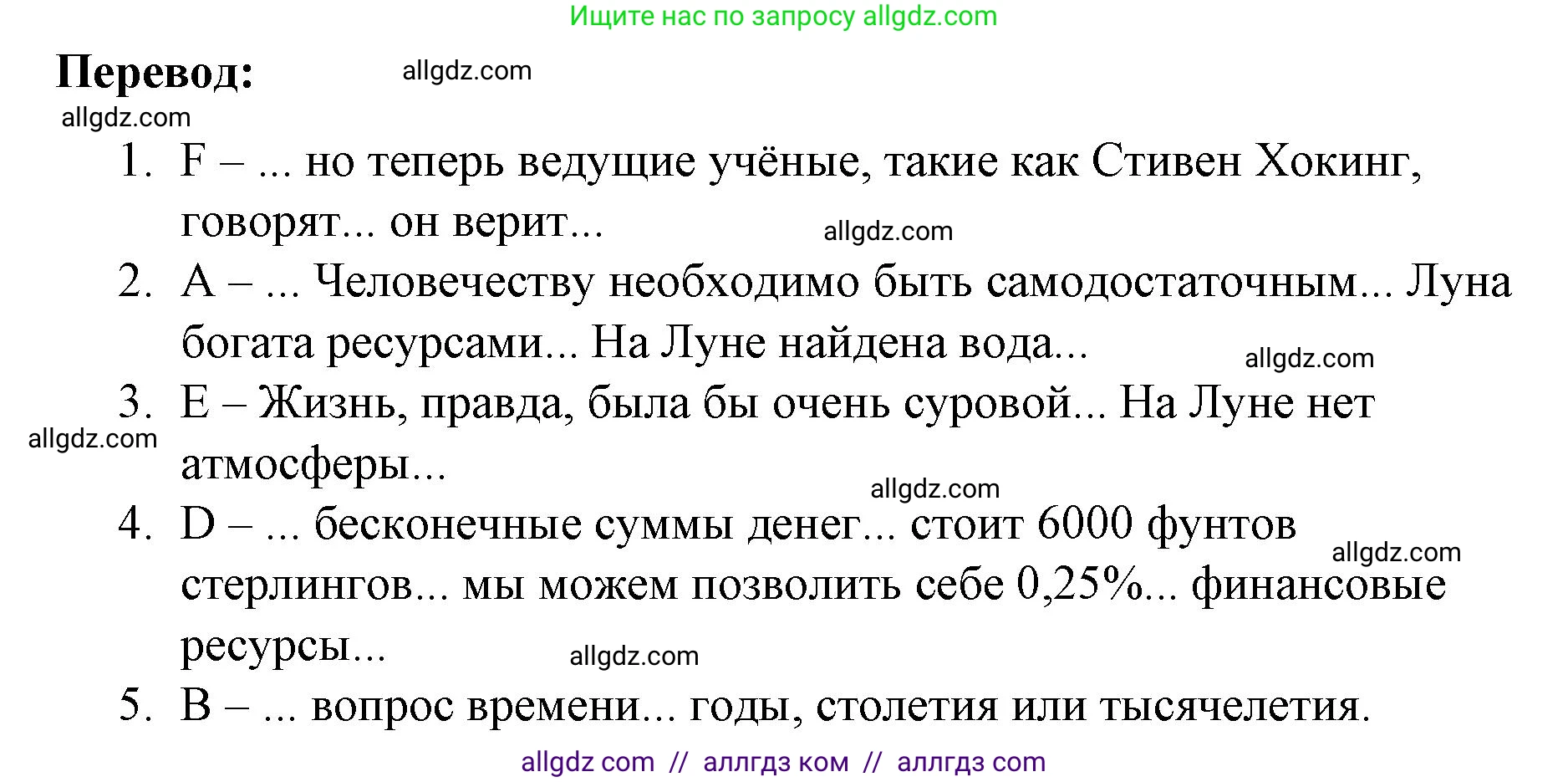 Английский язык (english), 8 класс Учебник (Student's book), авторы: Баранова Ксения Михайловна (Baranova Ksenia), Дули Дженни (Dooley Jenny), Копылова Виктория Викторовна (Kopylova Victoria), Мильруд Радислав Петрович (Millrood Radislav), Эванс Вирджиния (Evans Virginia), издательство Просвещение, Москва, 2023, белого цвета, страница 57, номер 3, Решение 2023-2027 (продолжение 2)