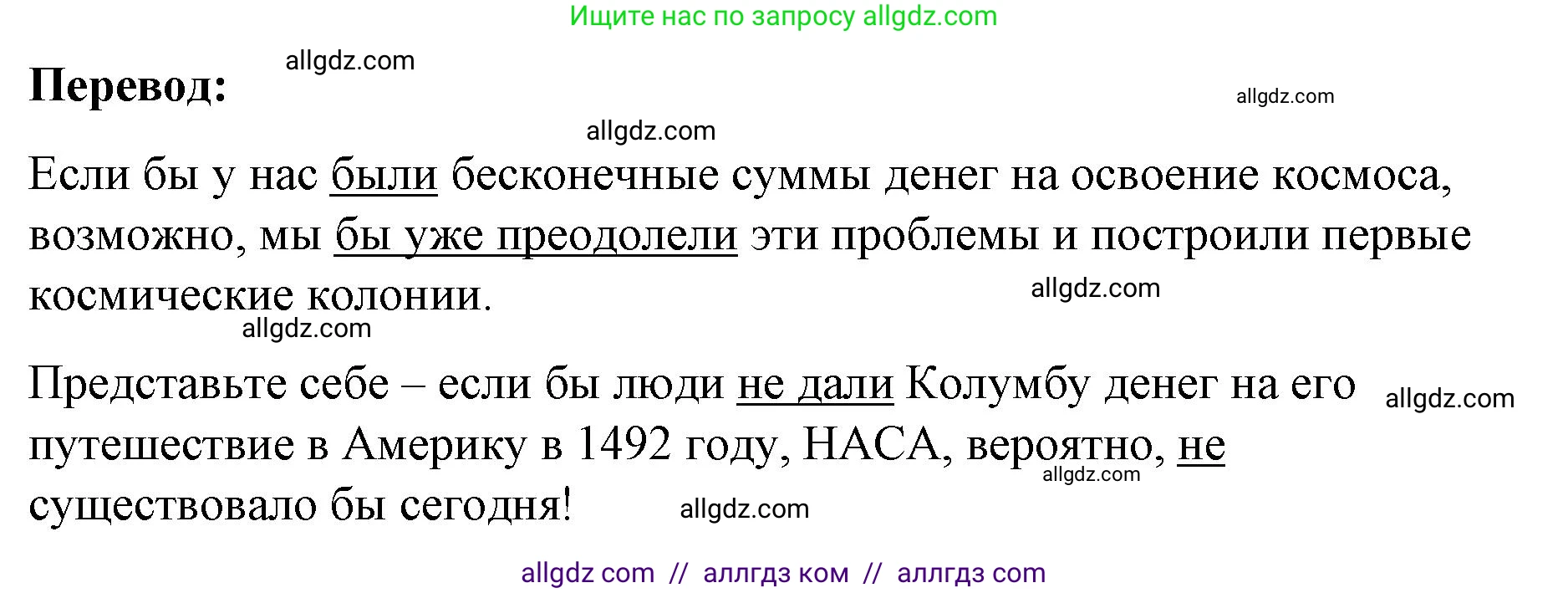 Английский язык (english), 8 класс Учебник (Student's book), авторы: Баранова Ксения Михайловна (Baranova Ksenia), Дули Дженни (Dooley Jenny), Копылова Виктория Викторовна (Kopylova Victoria), Мильруд Радислав Петрович (Millrood Radislav), Эванс Вирджиния (Evans Virginia), издательство Просвещение, Москва, 2023, белого цвета, страница 57, номер 6, Решение 2023-2027 (продолжение 2)