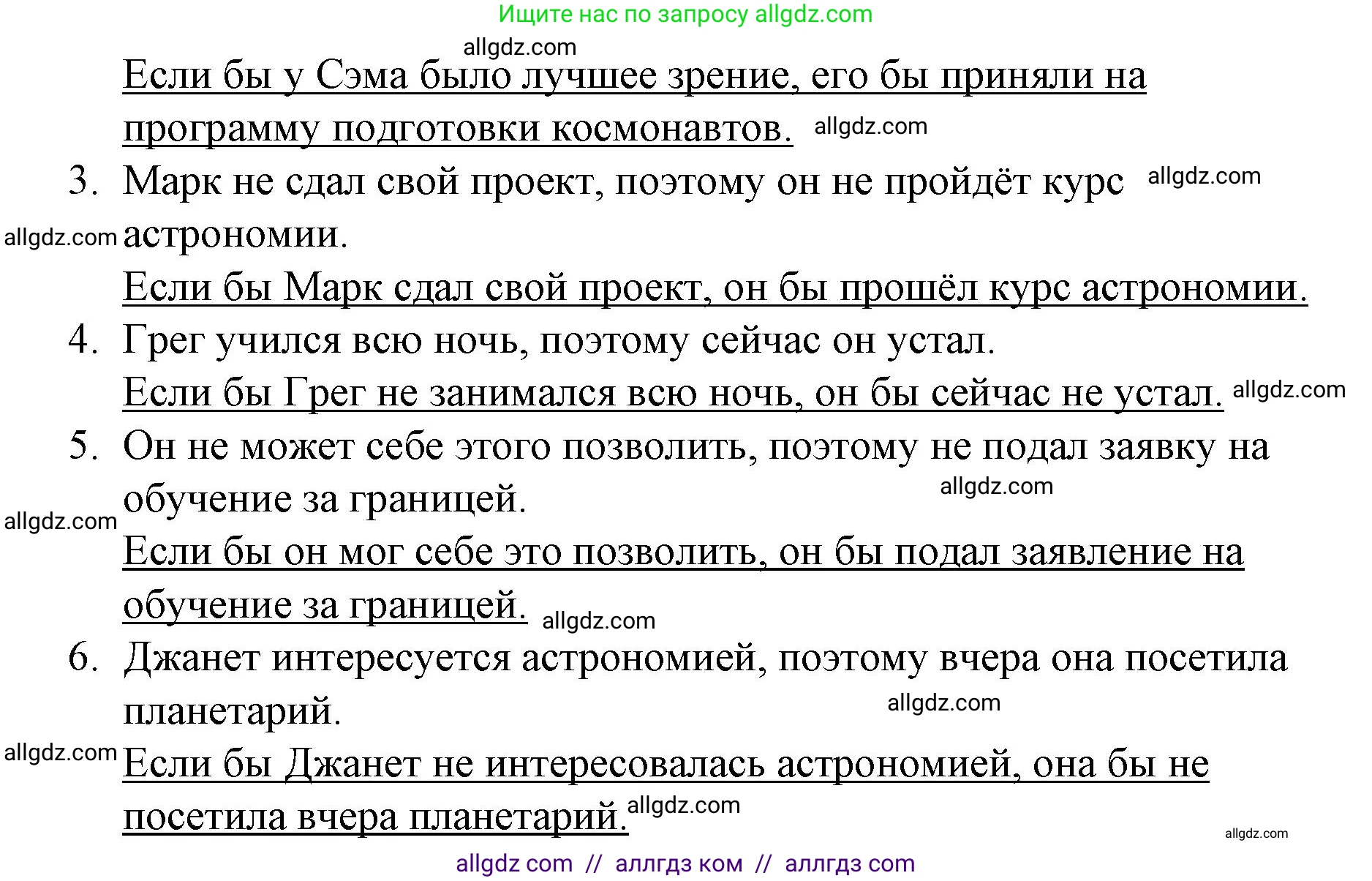Английский язык (english), 8 класс Учебник (Student's book), авторы: Баранова Ксения Михайловна (Baranova Ksenia), Дули Дженни (Dooley Jenny), Копылова Виктория Викторовна (Kopylova Victoria), Мильруд Радислав Петрович (Millrood Radislav), Эванс Вирджиния (Evans Virginia), издательство Просвещение, Москва, 2023, белого цвета, страница 57, номер 7, Решение 2023-2027 (продолжение 2)
