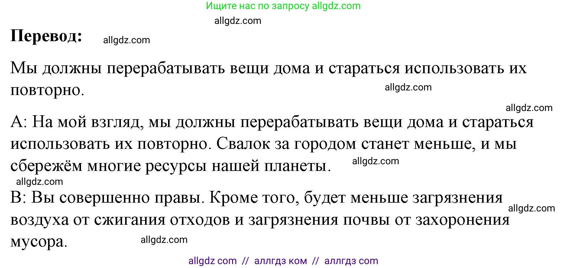 Английский язык (english), 8 класс Учебник (Student's book), авторы: Баранова Ксения Михайловна (Baranova Ksenia), Дули Дженни (Dooley Jenny), Копылова Виктория Викторовна (Kopylova Victoria), Мильруд Радислав Петрович (Millrood Radislav), Эванс Вирджиния (Evans Virginia), издательство Просвещение, Москва, 2023, белого цвета, страница 58, номер 2, Решение 2023-2027 (продолжение 2)