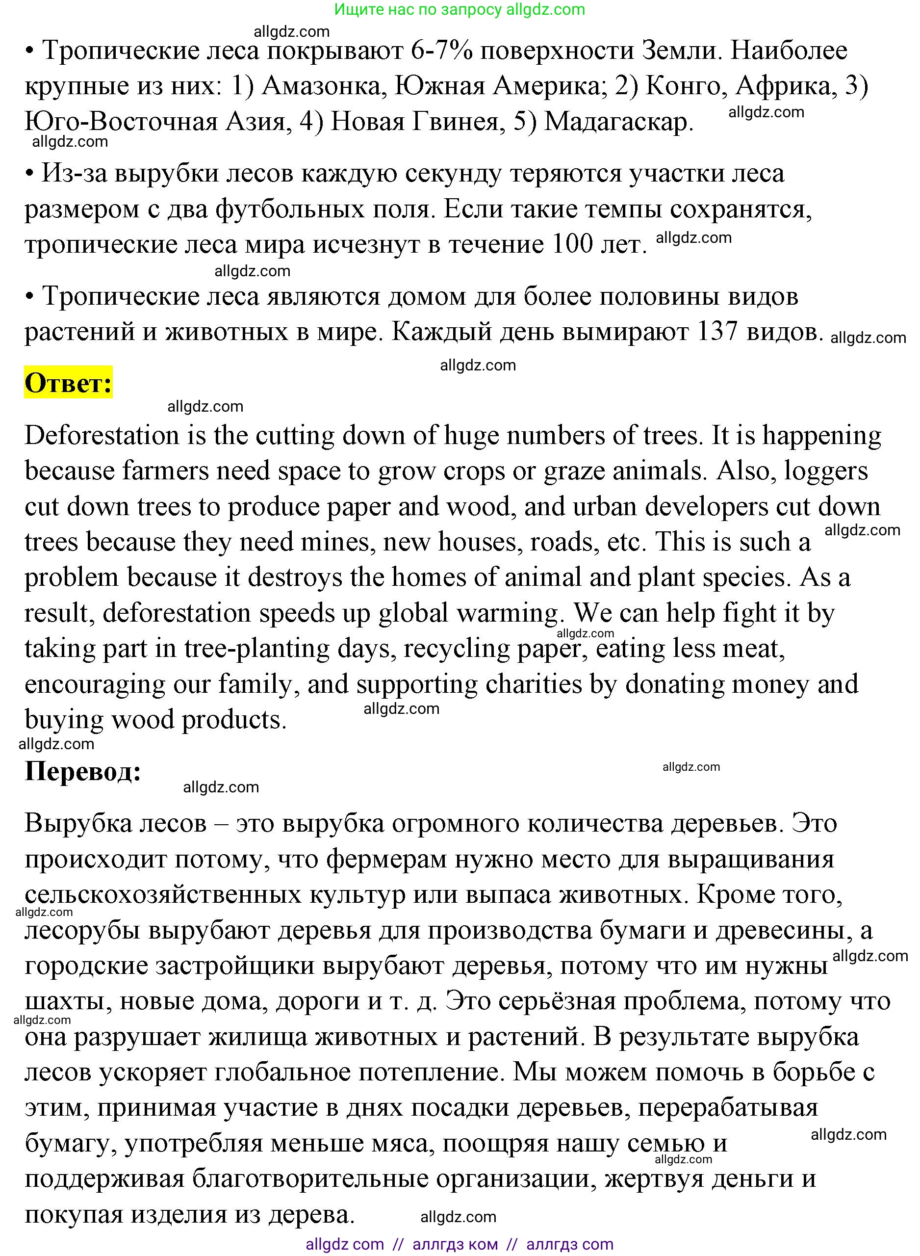 Английский язык (english), 8 класс Учебник (Student's book), авторы: Баранова Ксения Михайловна (Baranova Ksenia), Дули Дженни (Dooley Jenny), Копылова Виктория Викторовна (Kopylova Victoria), Мильруд Радислав Петрович (Millrood Radislav), Эванс Вирджиния (Evans Virginia), издательство Просвещение, Москва, 2023, белого цвета, страница 59, номер 1, Решение 2023-2027 (продолжение 3)