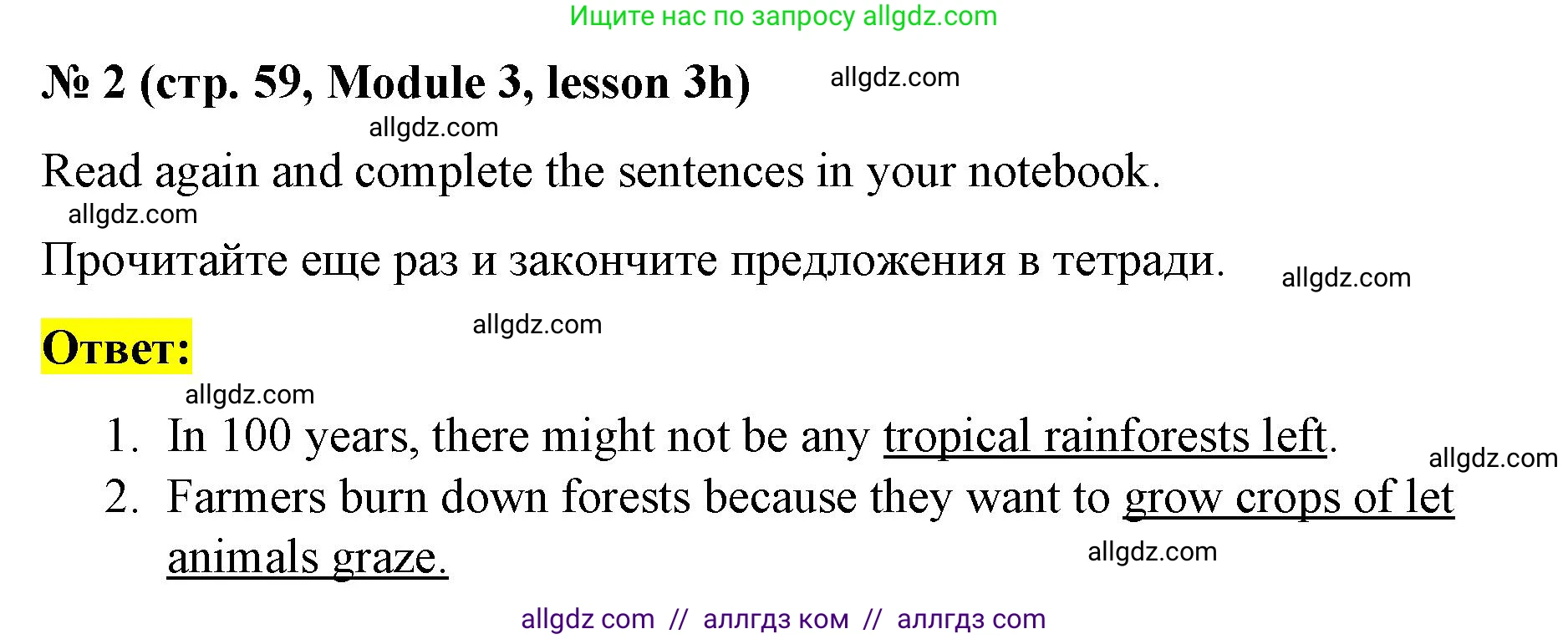 Английский язык (english), 8 класс Учебник (Student's book), авторы: Баранова Ксения Михайловна (Baranova Ksenia), Дули Дженни (Dooley Jenny), Копылова Виктория Викторовна (Kopylova Victoria), Мильруд Радислав Петрович (Millrood Radislav), Эванс Вирджиния (Evans Virginia), издательство Просвещение, Москва, 2023, белого цвета, страница 59, номер 2, Решение 2023-2027