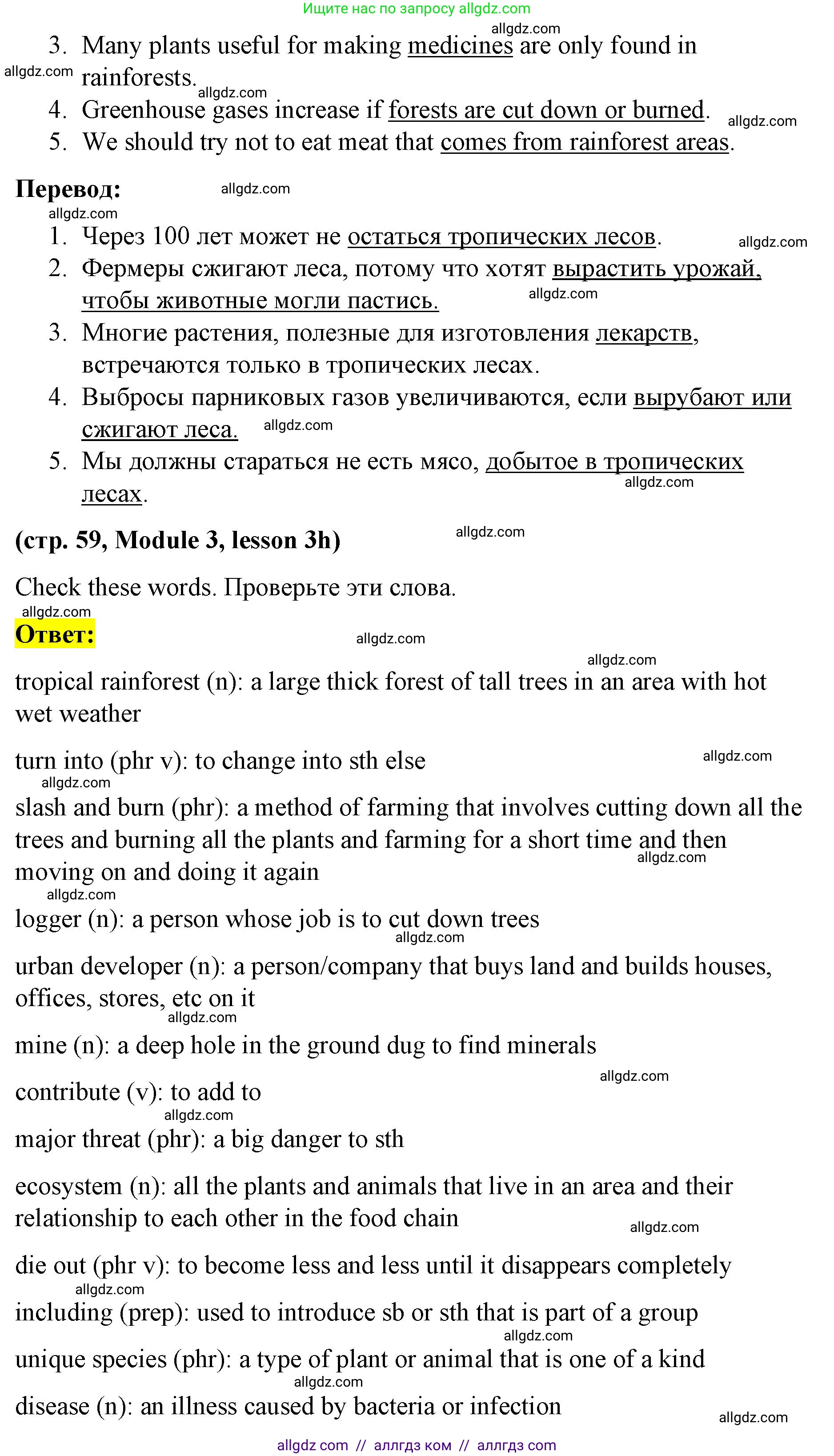 Английский язык (english), 8 класс Учебник (Student's book), авторы: Баранова Ксения Михайловна (Baranova Ksenia), Дули Дженни (Dooley Jenny), Копылова Виктория Викторовна (Kopylova Victoria), Мильруд Радислав Петрович (Millrood Radislav), Эванс Вирджиния (Evans Virginia), издательство Просвещение, Москва, 2023, белого цвета, страница 59, номер 2, Решение 2023-2027 (продолжение 2)