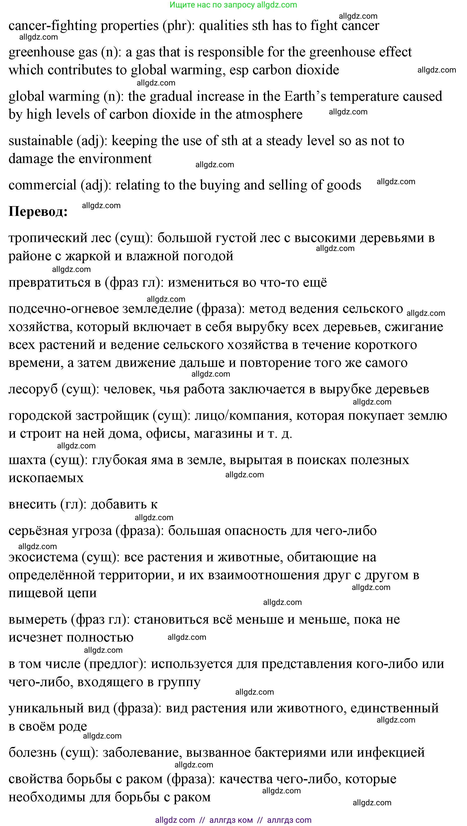 Английский язык (english), 8 класс Учебник (Student's book), авторы: Баранова Ксения Михайловна (Baranova Ksenia), Дули Дженни (Dooley Jenny), Копылова Виктория Викторовна (Kopylova Victoria), Мильруд Радислав Петрович (Millrood Radislav), Эванс Вирджиния (Evans Virginia), издательство Просвещение, Москва, 2023, белого цвета, страница 59, номер 2, Решение 2023-2027 (продолжение 3)