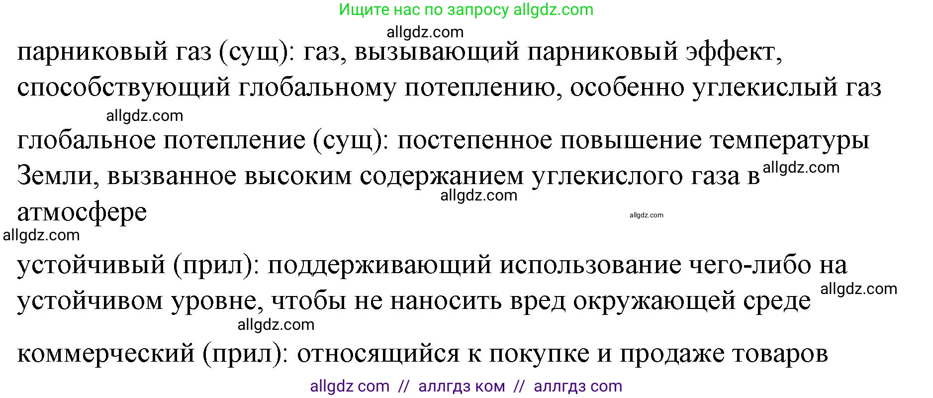 Английский язык (english), 8 класс Учебник (Student's book), авторы: Баранова Ксения Михайловна (Baranova Ksenia), Дули Дженни (Dooley Jenny), Копылова Виктория Викторовна (Kopylova Victoria), Мильруд Радислав Петрович (Millrood Radislav), Эванс Вирджиния (Evans Virginia), издательство Просвещение, Москва, 2023, белого цвета, страница 59, номер 2, Решение 2023-2027 (продолжение 4)