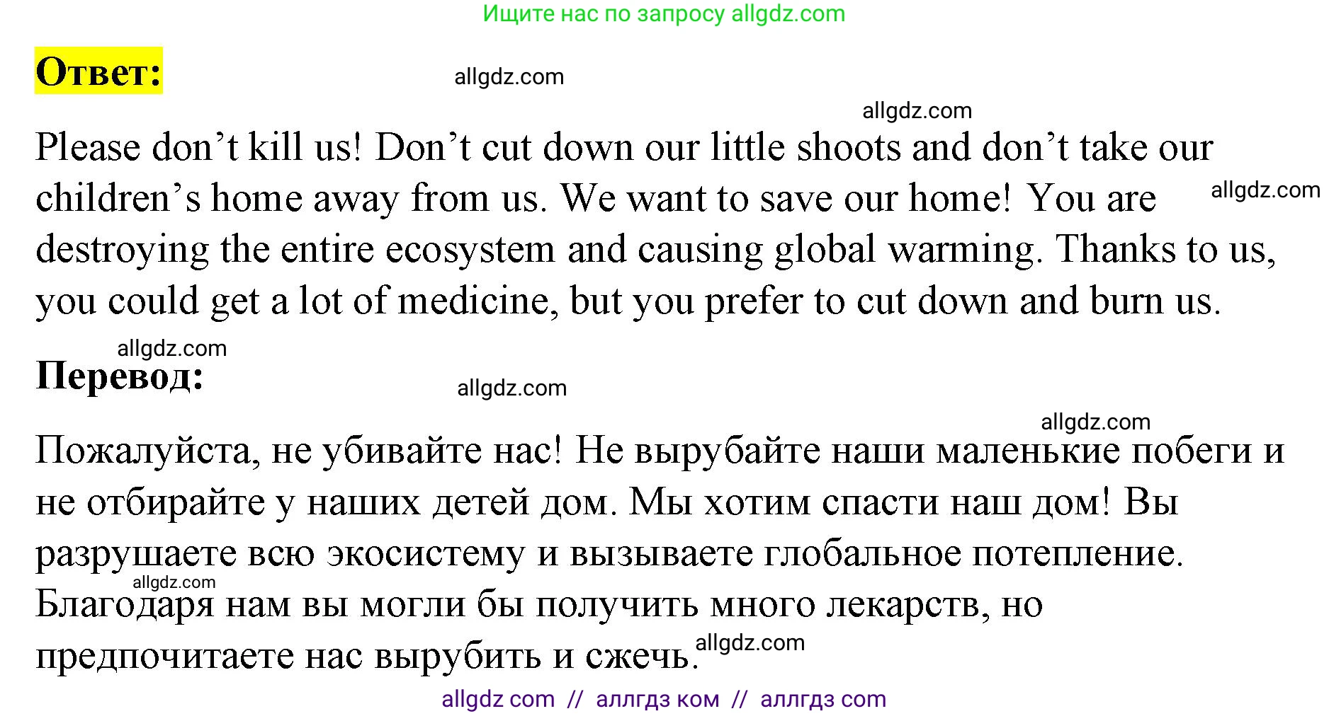 Английский язык (english), 8 класс Учебник (Student's book), авторы: Баранова Ксения Михайловна (Baranova Ksenia), Дули Дженни (Dooley Jenny), Копылова Виктория Викторовна (Kopylova Victoria), Мильруд Радислав Петрович (Millrood Radislav), Эванс Вирджиния (Evans Virginia), издательство Просвещение, Москва, 2023, белого цвета, страница 59, номер 4, Решение 2023-2027 (продолжение 2)