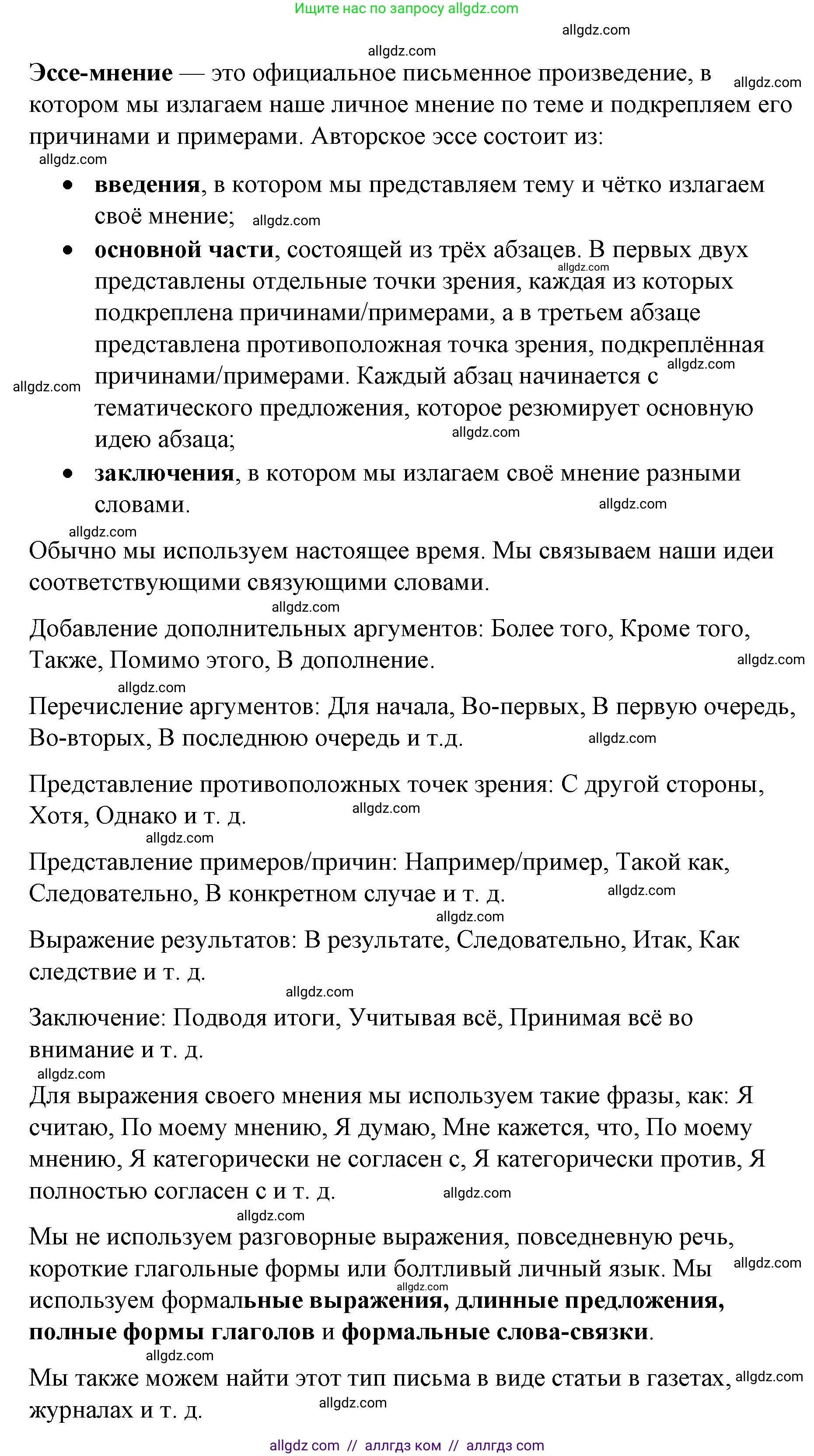 Английский язык (english), 8 класс Учебник (Student's book), авторы: Баранова Ксения Михайловна (Baranova Ksenia), Дули Дженни (Dooley Jenny), Копылова Виктория Викторовна (Kopylova Victoria), Мильруд Радислав Петрович (Millrood Radislav), Эванс Вирджиния (Evans Virginia), издательство Просвещение, Москва, 2023, белого цвета, страница 60, номер 1, Решение 2023-2027 (продолжение 2)