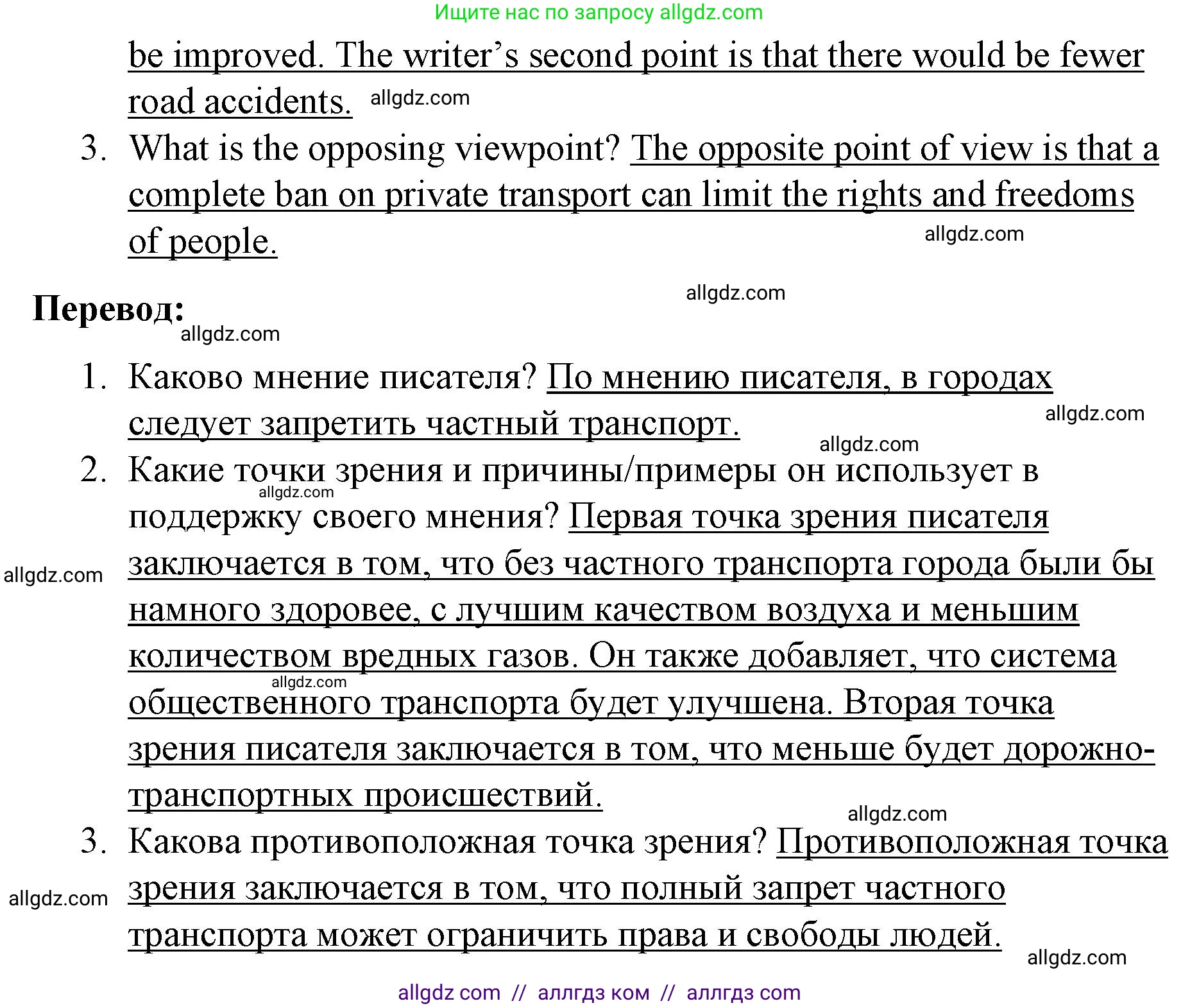 Английский язык (english), 8 класс Учебник (Student's book), авторы: Баранова Ксения Михайловна (Baranova Ksenia), Дули Дженни (Dooley Jenny), Копылова Виктория Викторовна (Kopylova Victoria), Мильруд Радислав Петрович (Millrood Radislav), Эванс Вирджиния (Evans Virginia), издательство Просвещение, Москва, 2023, белого цвета, страница 61, номер 2, Решение 2023-2027 (продолжение 3)