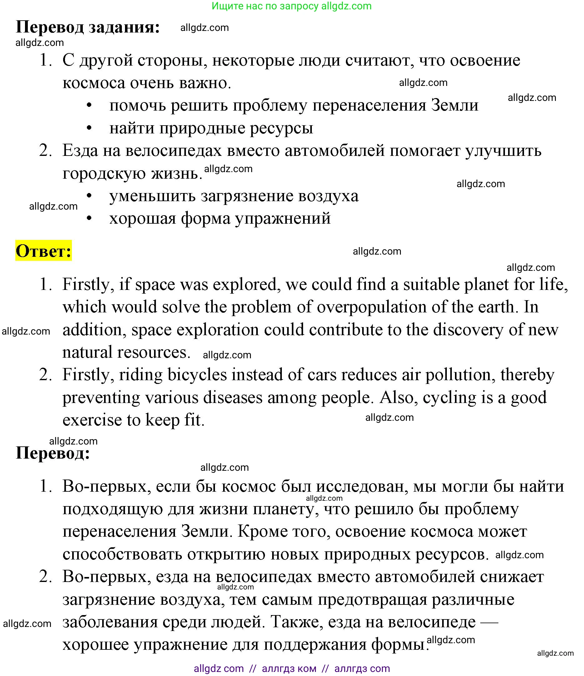 Английский язык (english), 8 класс Учебник (Student's book), авторы: Баранова Ксения Михайловна (Baranova Ksenia), Дули Дженни (Dooley Jenny), Копылова Виктория Викторовна (Kopylova Victoria), Мильруд Радислав Петрович (Millrood Radislav), Эванс Вирджиния (Evans Virginia), издательство Просвещение, Москва, 2023, белого цвета, страница 61, номер 4, Решение 2023-2027 (продолжение 2)