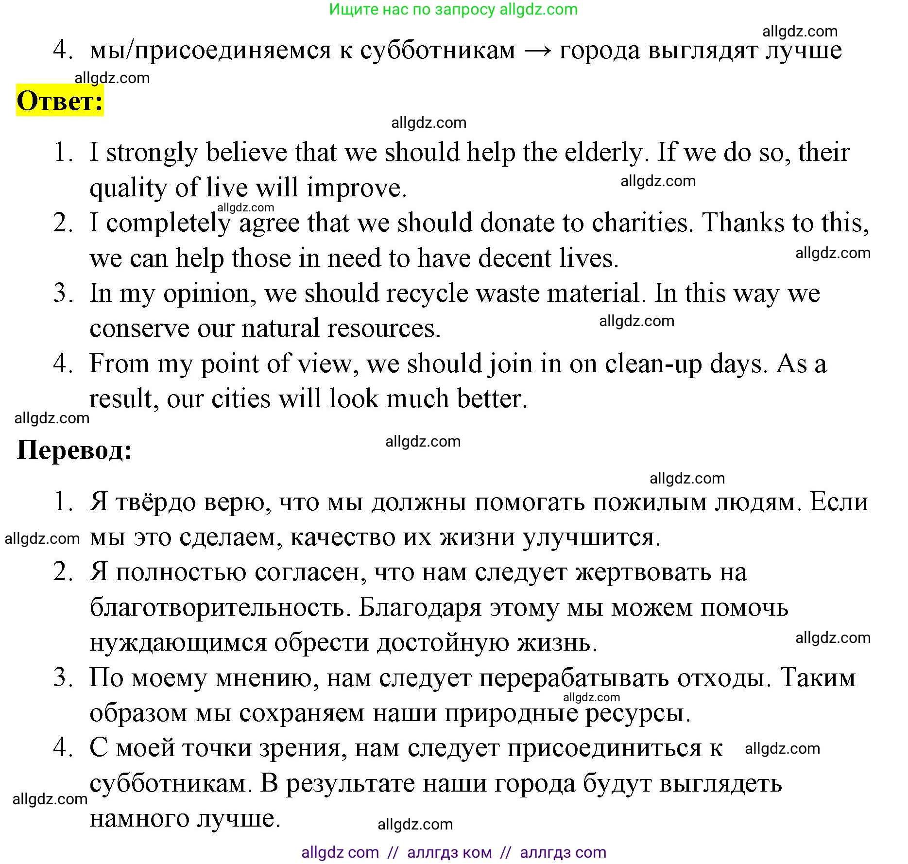 Английский язык (english), 8 класс Учебник (Student's book), авторы: Баранова Ксения Михайловна (Baranova Ksenia), Дули Дженни (Dooley Jenny), Копылова Виктория Викторовна (Kopylova Victoria), Мильруд Радислав Петрович (Millrood Radislav), Эванс Вирджиния (Evans Virginia), издательство Просвещение, Москва, 2023, белого цвета, страница 61, номер 5, Решение 2023-2027 (продолжение 2)