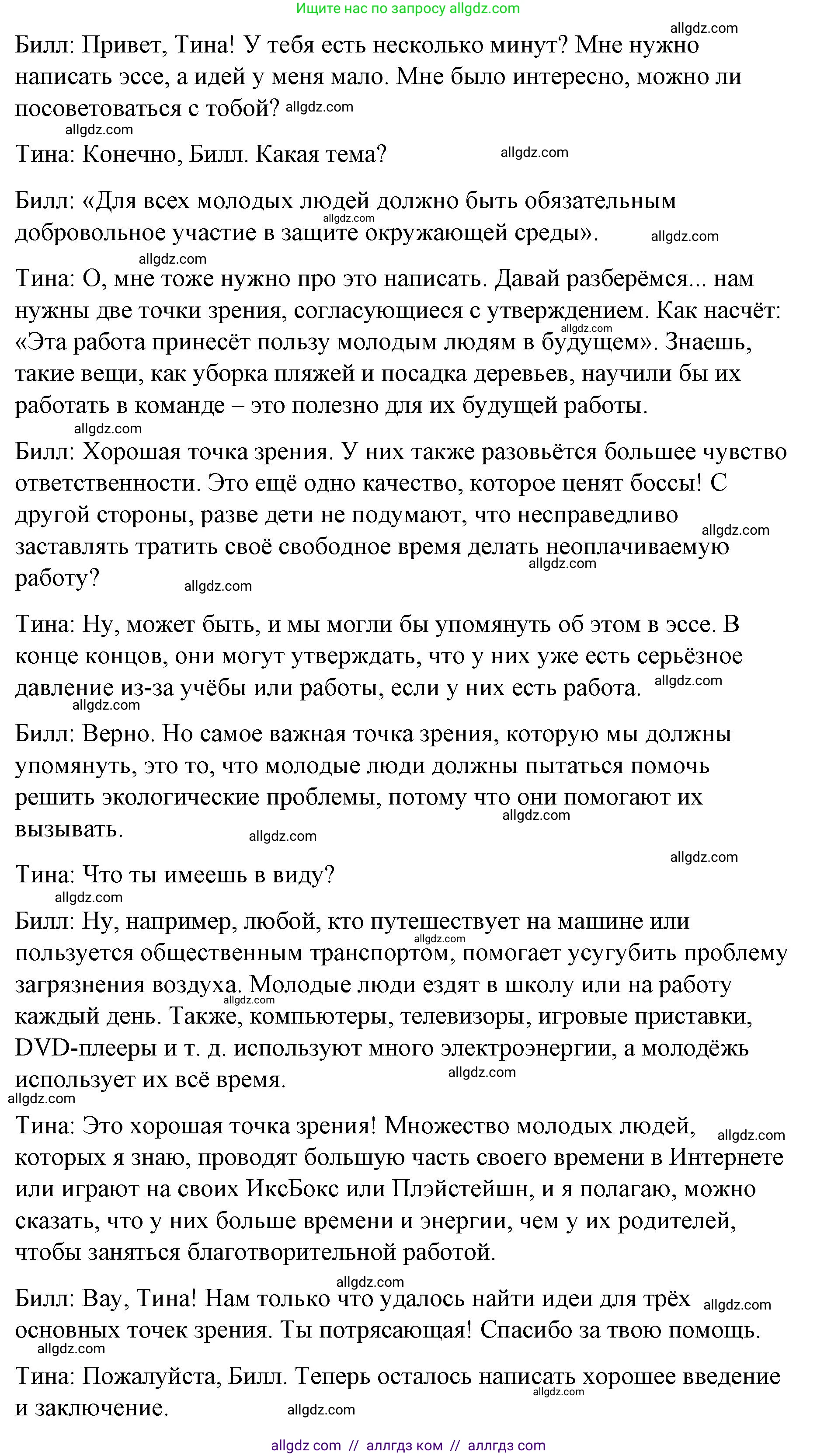 Английский язык (english), 8 класс Учебник (Student's book), авторы: Баранова Ксения Михайловна (Baranova Ksenia), Дули Дженни (Dooley Jenny), Копылова Виктория Викторовна (Kopylova Victoria), Мильруд Радислав Петрович (Millrood Radislav), Эванс Вирджиния (Evans Virginia), издательство Просвещение, Москва, 2023, белого цвета, страница 61, номер 6, Решение 2023-2027 (продолжение 2)