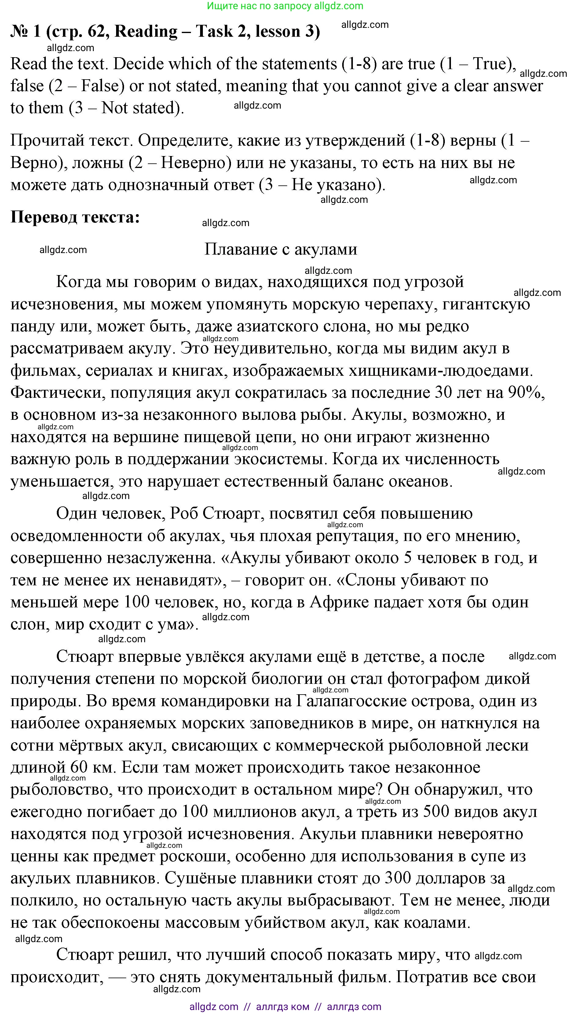 Английский язык (english), 8 класс Учебник (Student's book), авторы: Баранова Ксения Михайловна (Baranova Ksenia), Дули Дженни (Dooley Jenny), Копылова Виктория Викторовна (Kopylova Victoria), Мильруд Радислав Петрович (Millrood Radislav), Эванс Вирджиния (Evans Virginia), издательство Просвещение, Москва, 2023, белого цвета, страница 62, номер 1, Решение 2023-2027