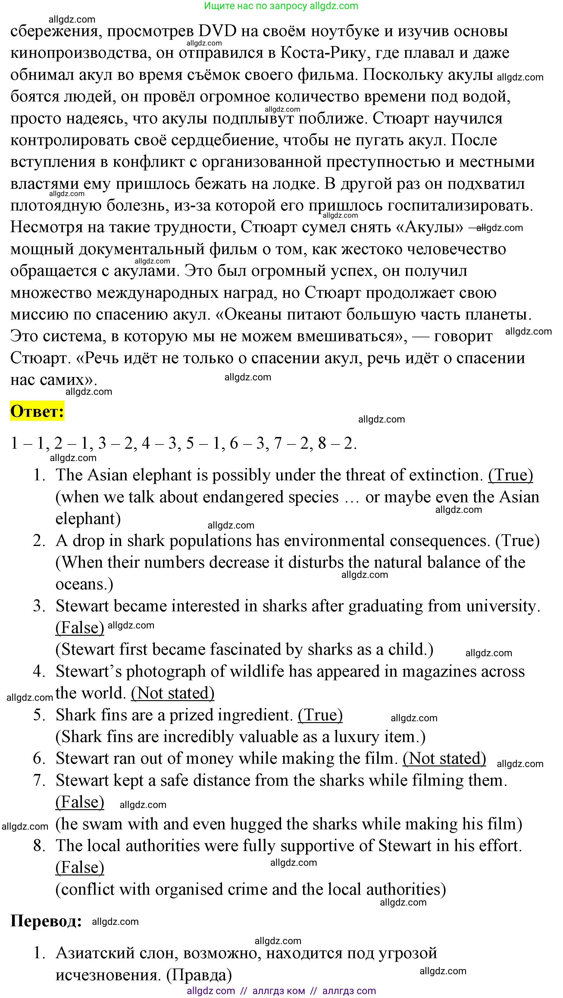 Английский язык (english), 8 класс Учебник (Student's book), авторы: Баранова Ксения Михайловна (Baranova Ksenia), Дули Дженни (Dooley Jenny), Копылова Виктория Викторовна (Kopylova Victoria), Мильруд Радислав Петрович (Millrood Radislav), Эванс Вирджиния (Evans Virginia), издательство Просвещение, Москва, 2023, белого цвета, страница 62, номер 1, Решение 2023-2027 (продолжение 2)