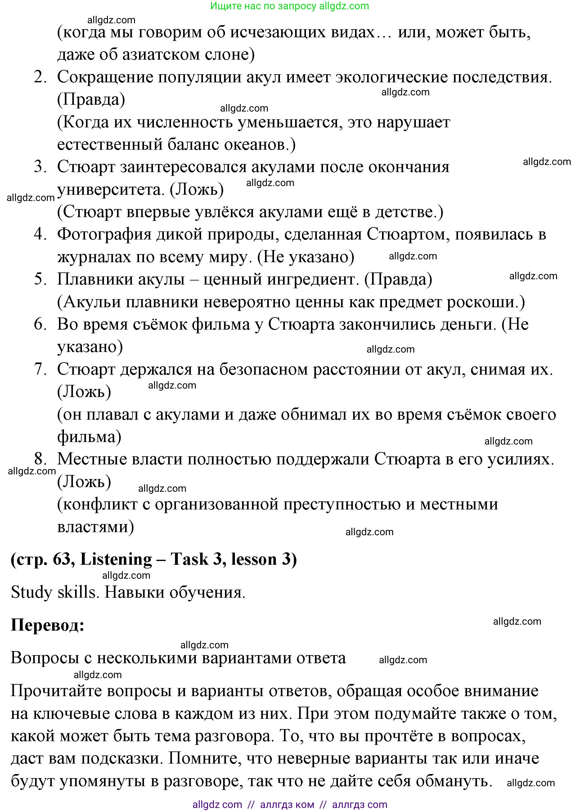 Английский язык (english), 8 класс Учебник (Student's book), авторы: Баранова Ксения Михайловна (Baranova Ksenia), Дули Дженни (Dooley Jenny), Копылова Виктория Викторовна (Kopylova Victoria), Мильруд Радислав Петрович (Millrood Radislav), Эванс Вирджиния (Evans Virginia), издательство Просвещение, Москва, 2023, белого цвета, страница 62, номер 1, Решение 2023-2027 (продолжение 3)