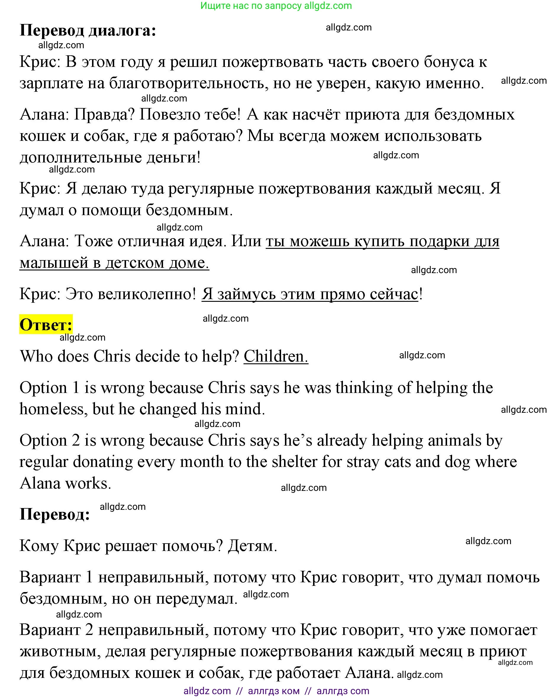 Английский язык (english), 8 класс Учебник (Student's book), авторы: Баранова Ксения Михайловна (Baranova Ksenia), Дули Дженни (Dooley Jenny), Копылова Виктория Викторовна (Kopylova Victoria), Мильруд Радислав Петрович (Millrood Radislav), Эванс Вирджиния (Evans Virginia), издательство Просвещение, Москва, 2023, белого цвета, страница 63, номер 2, Решение 2023-2027 (продолжение 2)