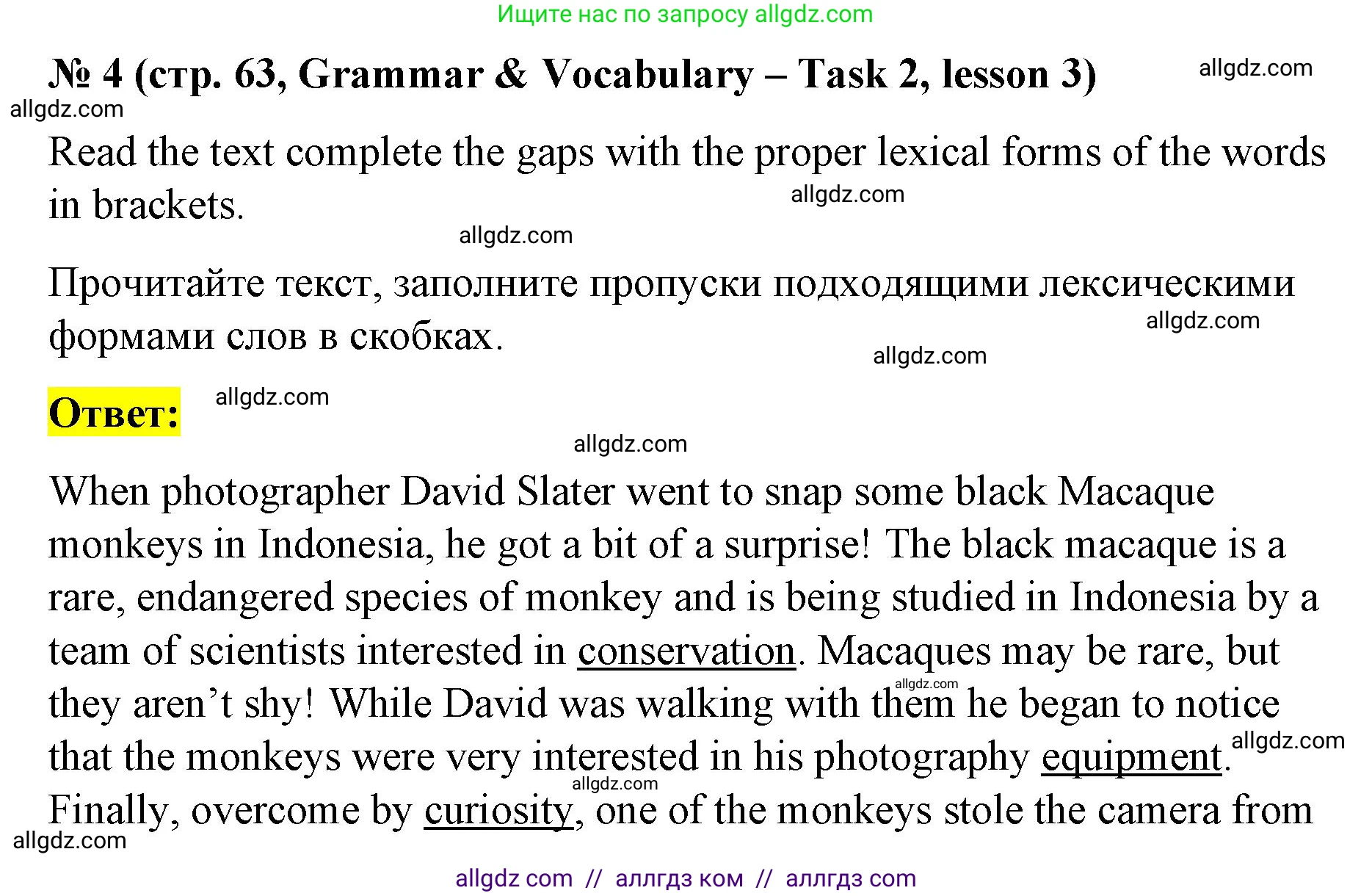 Английский язык (english), 8 класс Учебник (Student's book), авторы: Баранова Ксения Михайловна (Baranova Ksenia), Дули Дженни (Dooley Jenny), Копылова Виктория Викторовна (Kopylova Victoria), Мильруд Радислав Петрович (Millrood Radislav), Эванс Вирджиния (Evans Virginia), издательство Просвещение, Москва, 2023, белого цвета, страница 63, номер 4, Решение 2023-2027