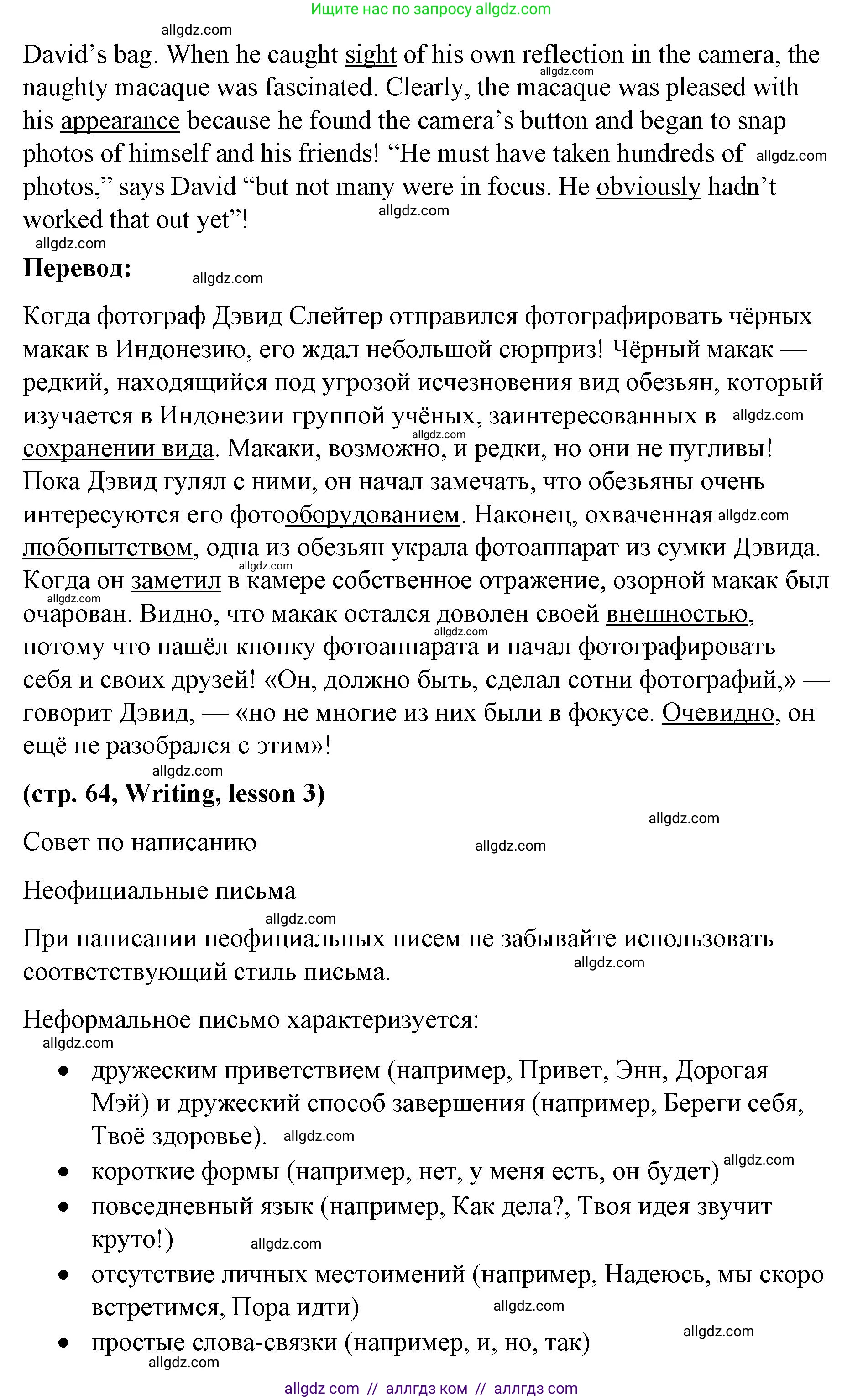 Английский язык (english), 8 класс Учебник (Student's book), авторы: Баранова Ксения Михайловна (Baranova Ksenia), Дули Дженни (Dooley Jenny), Копылова Виктория Викторовна (Kopylova Victoria), Мильруд Радислав Петрович (Millrood Radislav), Эванс Вирджиния (Evans Virginia), издательство Просвещение, Москва, 2023, белого цвета, страница 63, номер 4, Решение 2023-2027 (продолжение 2)