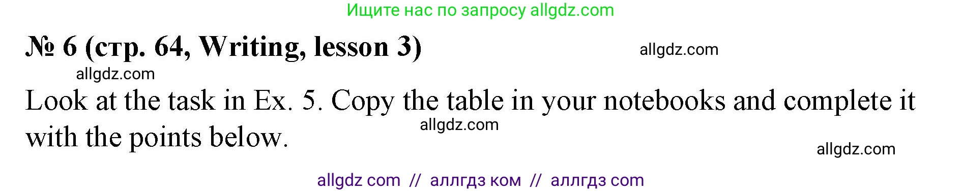 Английский язык (english), 8 класс Учебник (Student's book), авторы: Баранова Ксения Михайловна (Baranova Ksenia), Дули Дженни (Dooley Jenny), Копылова Виктория Викторовна (Kopylova Victoria), Мильруд Радислав Петрович (Millrood Radislav), Эванс Вирджиния (Evans Virginia), издательство Просвещение, Москва, 2023, белого цвета, страница 64, номер 6, Решение 2023-2027