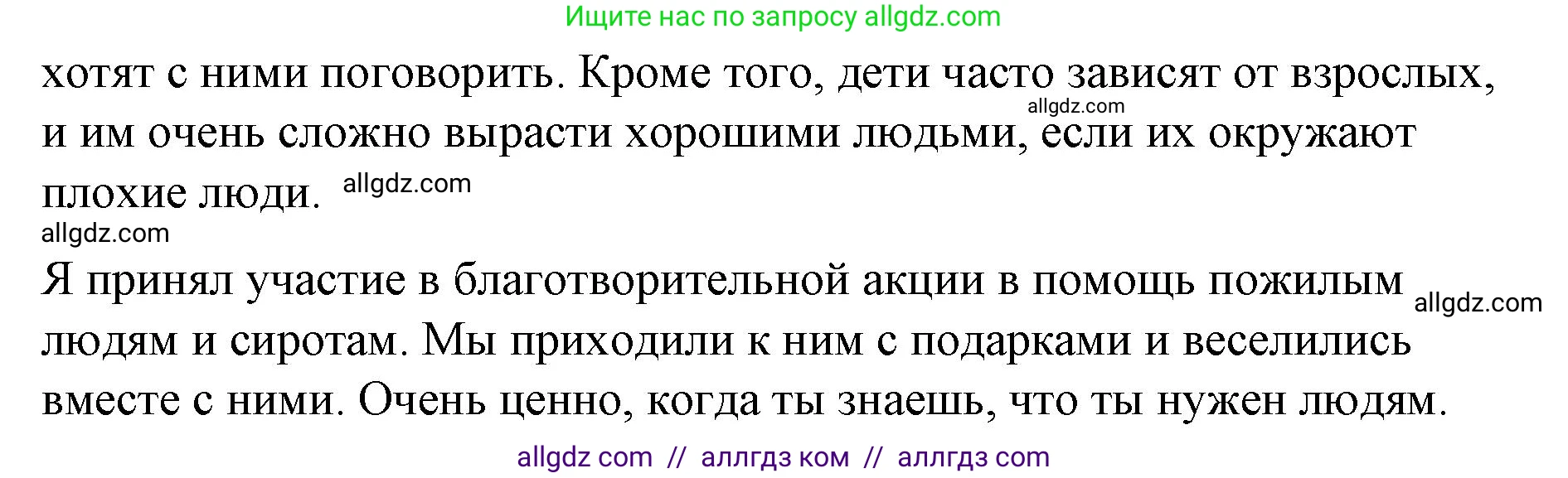 Английский язык (english), 8 класс Учебник (Student's book), авторы: Баранова Ксения Михайловна (Baranova Ksenia), Дули Дженни (Dooley Jenny), Копылова Виктория Викторовна (Kopylova Victoria), Мильруд Радислав Петрович (Millrood Radislav), Эванс Вирджиния (Evans Virginia), издательство Просвещение, Москва, 2023, белого цвета, страница 64, номер 7, Решение 2023-2027 (продолжение 3)